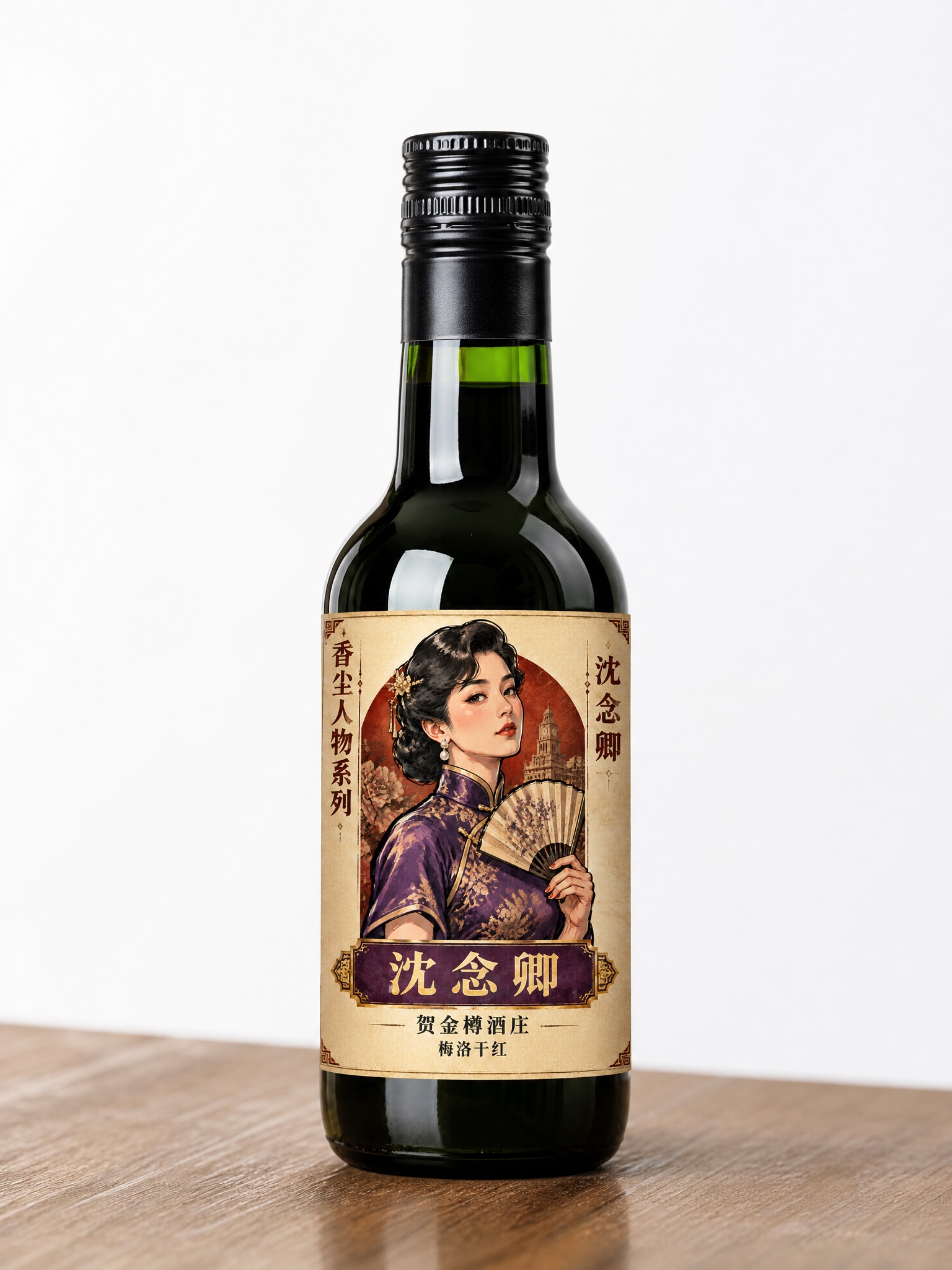 产品摄影图，一只187ml小容量深绿色玻璃红酒瓶，瓶身圆润，黑… - 图片创意预览