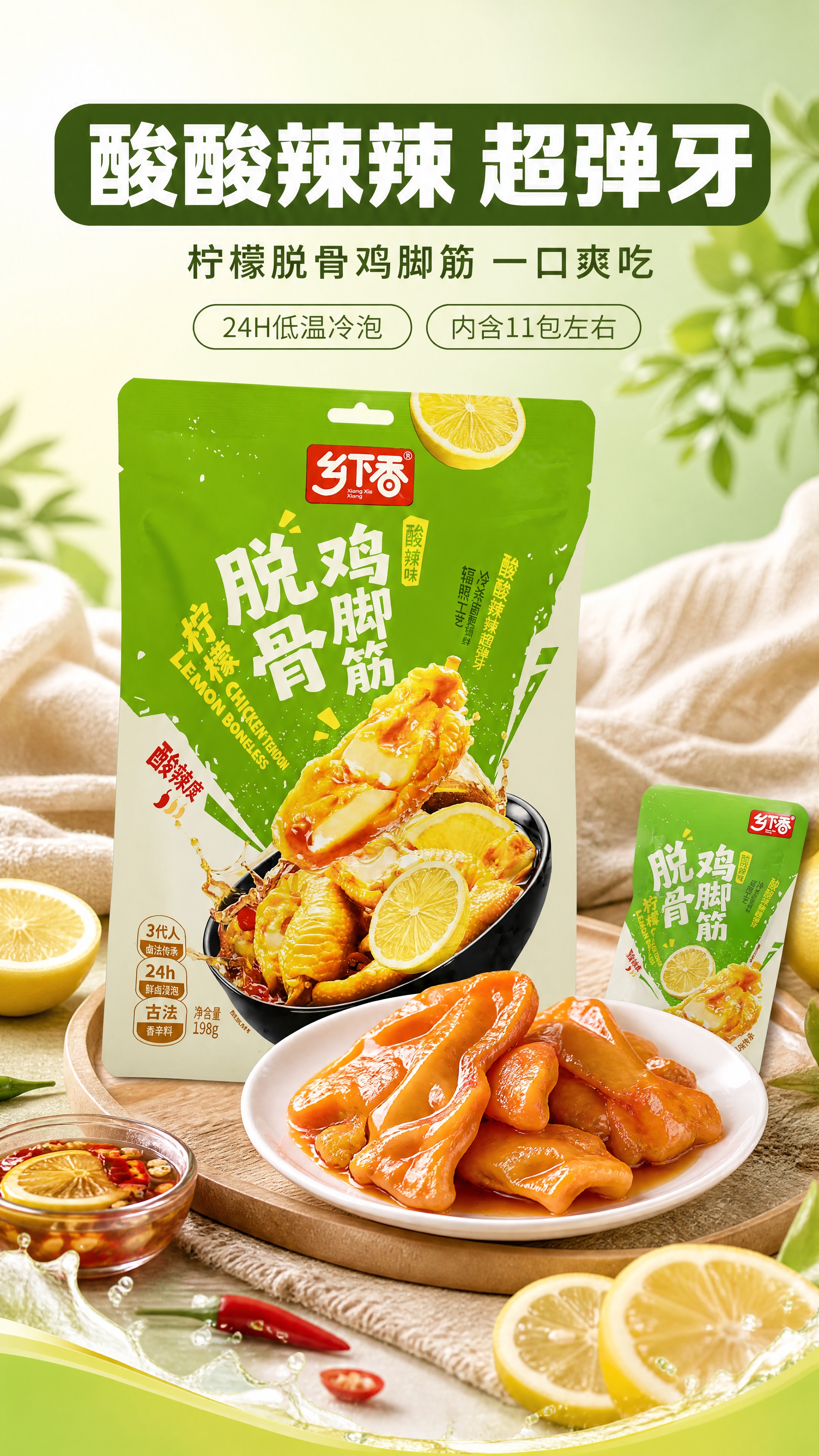 [商品] 使用【图8】包装正面高清立式图与【图1】装盘成品图，… - 图片创意预览