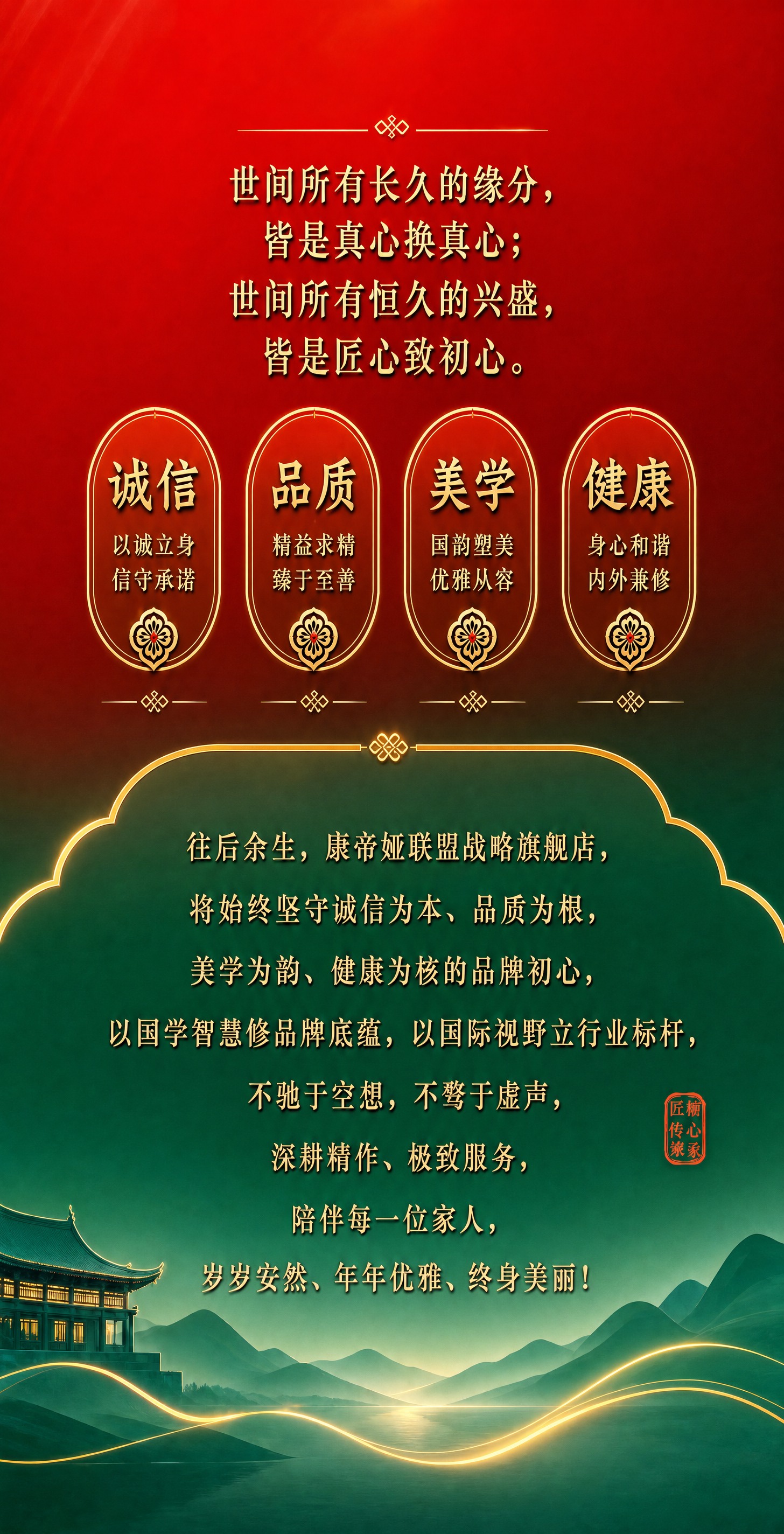 基于这张海报进行优化：1）整体画面提亮，红色背景改为明亮通透的… - 图片创意预览