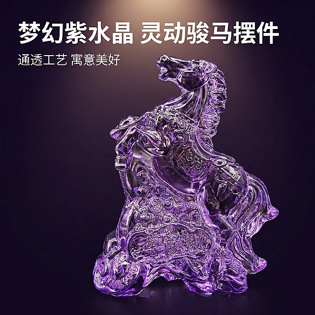 水晶玻璃紫色小马摆件主图，轻奢精致风格，产品保持原图外观完全不变，居中放置，主体占比60%。背景为深邃暗紫色渐变光影，顶部有柔和暖光打在小马身上，突出水晶通透质感与紫色梦幻光泽，背景无多余元素，高级干净。左上角悬浮白色无衬线粗体主标题“梦幻紫水晶 灵动骏马摆件”，主标题下方小号白色无衬线字体副标题“通透工艺 寓意美好”，文字不遮挡产品主体。