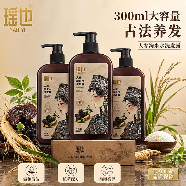 [主图-5] 产品全家福与规格展示，瑶也人参淘米水洗发露促销信息图。
[氛围风格] 东方植萃国潮风，品质信任感，高级陈列感。
[画质] 商业摄影质感、光线柔和通透、产品清晰真实、画面干净高级。
[元素] 画面中央深棕琥珀洗发露瓶（正面）为主品，左右两侧各摆放一瓶同款洗发露呈阵列感，前方放置产品包装盒（棕色纸盒，印有瑶也Logo与人参图案），周围点缀人参、灵芝、稻穗、绿色草本叶片作为装饰。背景为暖米色到浅金的渐变，底部有原木质感台面与柔和倒影。左上角金色"瑶也"品牌Logo。保持产品外观（物理结构、材质质感、颜色）与输入产品图一致，杜绝变形色差。主品占比约40%。
[光影] 顶部柔光箱均匀布光，侧光勾勒瓶身轮廓；产品下方有自然柔和阴影，整体明亮通透，金色点缀有高级光泽感。
[配色] 主色深棕琥珀、暖米杏、金色；辅色草本绿、人参黄、灵芝紫。
[视角构图] 微俯视角度，产品居中阵列式摆放；前中后景分层，前景草本装饰，背景渐变简洁。
[文字版式] 右上负空间右对齐，大字主标题"300ml大容量 古法养发"，深棕色粗宋体，字号最大；下方辅助文案"人参淘米水洗发露"，同色小号字。底部通栏三个圆角图标从左到右："温和清洁"、"植萃配方"、"柔顺亮泽"，每个图标上方简约线条图标，下方棕色细字说明。右下角小标签"官方正品 品质保障"，金底白字。
[输出要求] 1:1比例，文字清晰可辨，超高清商业摄影质感。
[负向提示词] 变形，文字错乱，产品图模糊，背景杂乱，水印，电商平台Logo，多余的手，畸形手。