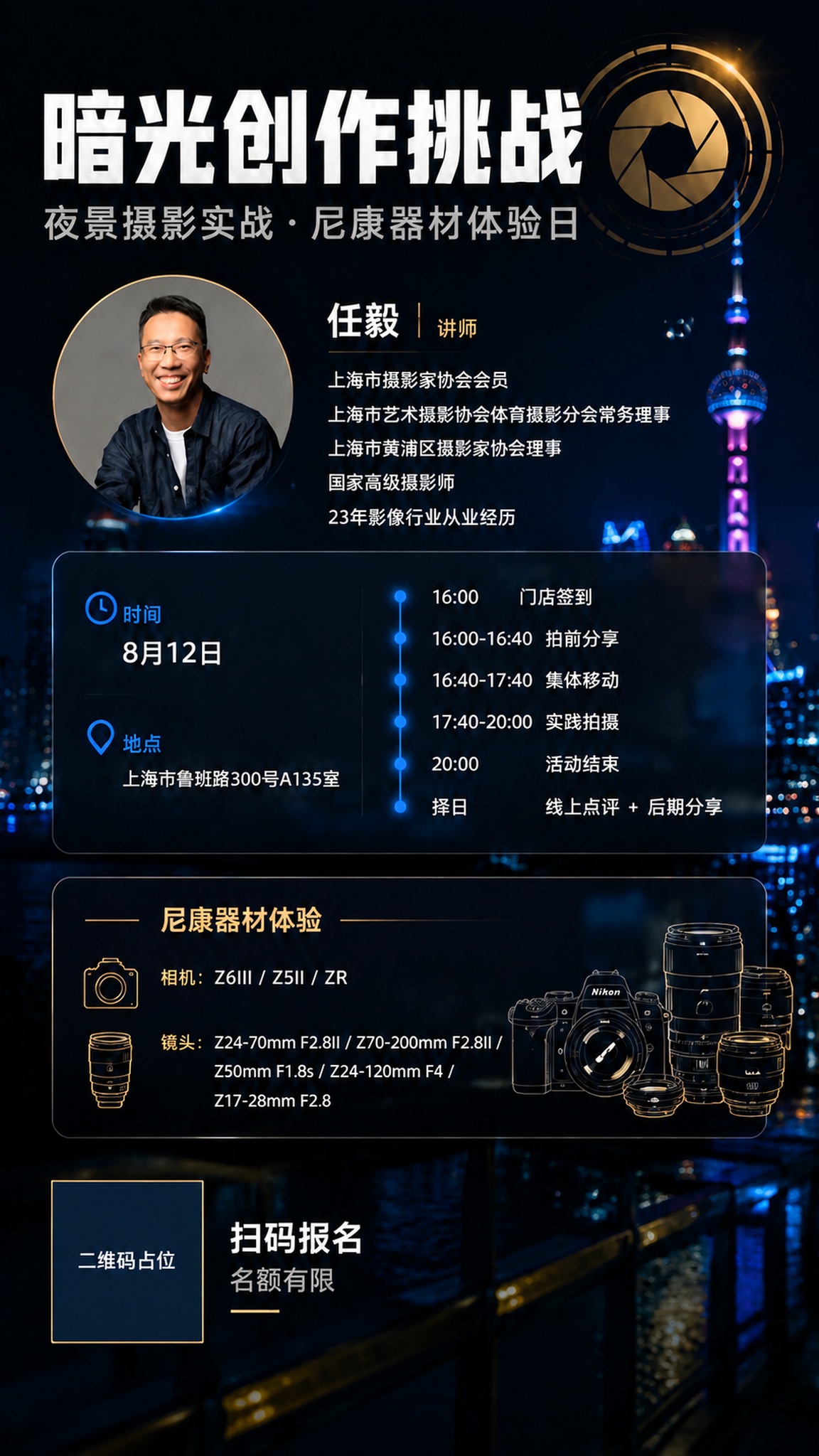 基于这张海报进行修改：去掉底部的白色空白区域，让海报最底部直接… - 图片创意预览