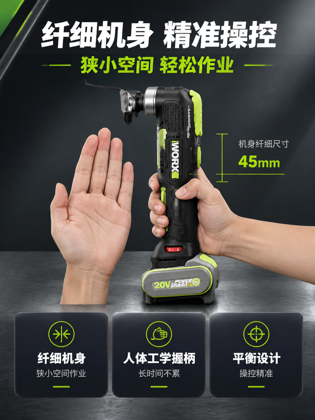 [详情图-4] 特色技术解析图，主题：纤细机身设计 狭小空间轻… - 图片创意预览