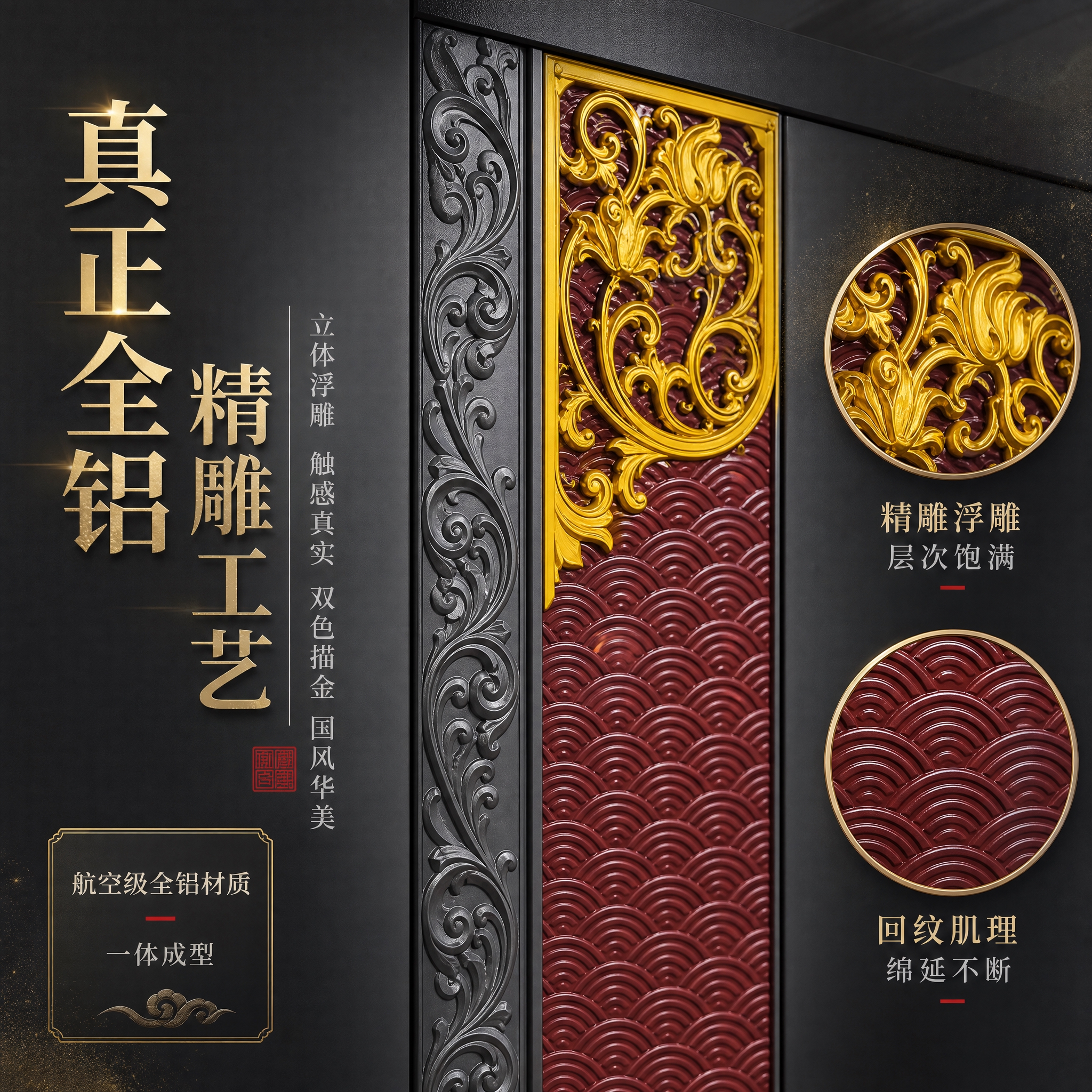 [主图-3] 材质工艺细节图，核心任务是展示全铝精雕工艺的细节… - 图片创意预览