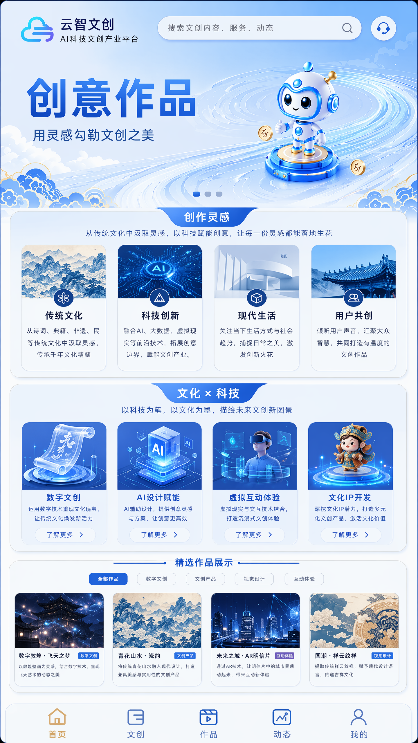 创意预览图
