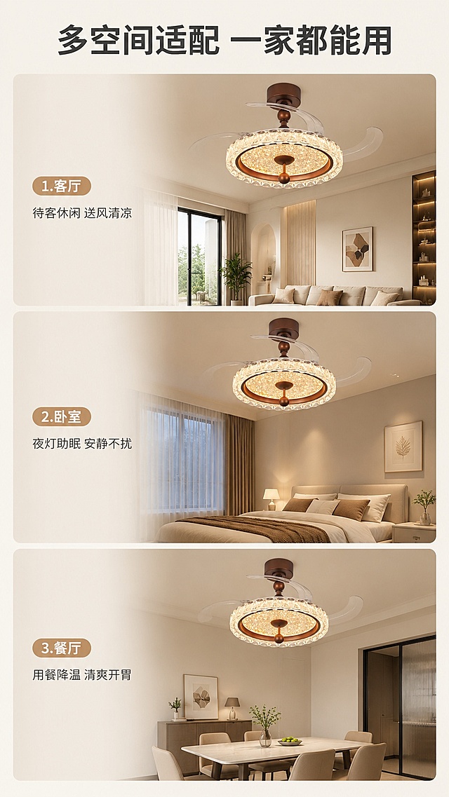 [第7屏] 多场景适配拼图，展示不同空间使用效果。本屏使用【图1】作为产品主体。
[氛围/风格] 温馨生活风，多场景拼图，真实家居质感。
[元素布局] 顶部放主标题，页面分为三格拼图，从上到下分别展示：客厅吊顶安装、卧室吊顶安装、餐厅吊顶安装，每个场景均使用本品【图1】，产品外观与原图一致，每格配场景标题和简短说明，拼图之间留浅灰色空隙分隔。
[光影质感] 每个场景光影适配空间氛围，客厅明亮、卧室温馨、餐厅柔和，产品在每个场景中清晰真实。
[配色色系] 全局底色 #F5F0EB；主色浅灰分割线，深灰文字；辅助色浅棕标题。
[视角构图] 从上到下三格竖排拼图，线性阅读动线。
[文字版式] 顶部主标题「多空间适配 一家都能用」，三格文案分别为：1.客厅 → 待客休闲 送风清凉；2.卧室 → 夜灯助眠 安静不扰；3.餐厅 → 用餐降温 清爽开胃，每个场景标题加粗，说明文字小号，排版整齐不遮挡产品。
[比例分辨率] 9:16 竖版比例，width 1080px，height 1920px，4K分辨率，文字清晰可辨，高清画质。
[负向提示词] 产品变形，每个场景产品大小不一致，文字遮挡产品，文字错乱，水印。