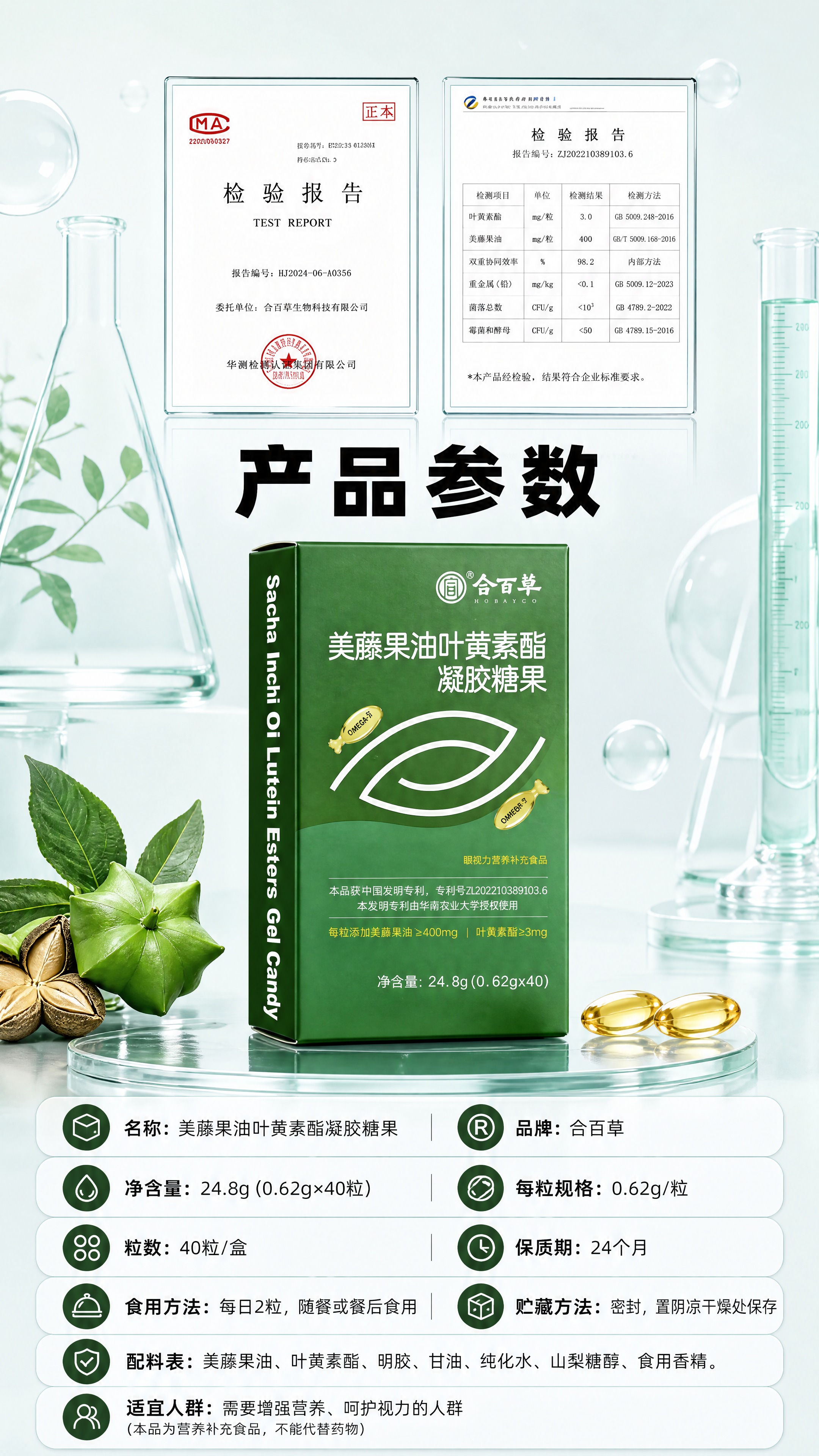 [第8张 产品参数规格图] [商品] 使用【图11】合百草美藤… - 图片创意预览