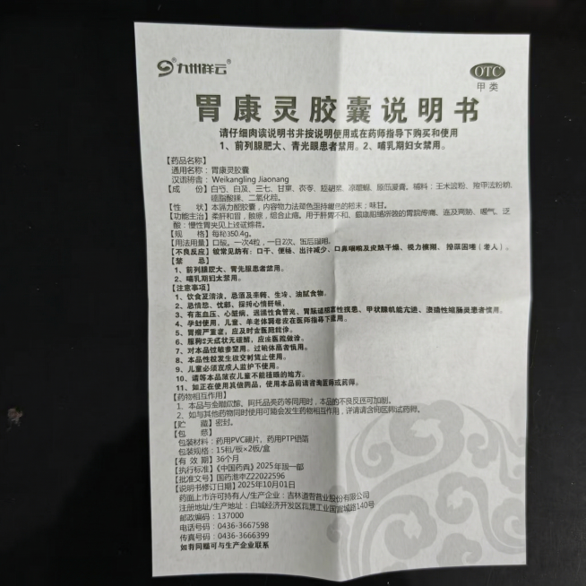 产品主体位于画面绝对正中心，垂直居中，水平居中，顶部空白区域与底部空白区域高度严格相等，严禁偏下，严禁贴边，严禁切图。正视，平视。对存在歪斜或透视畸变的商品进行智能扶正与透视矫正，确保呈现端正的电商标预览效果