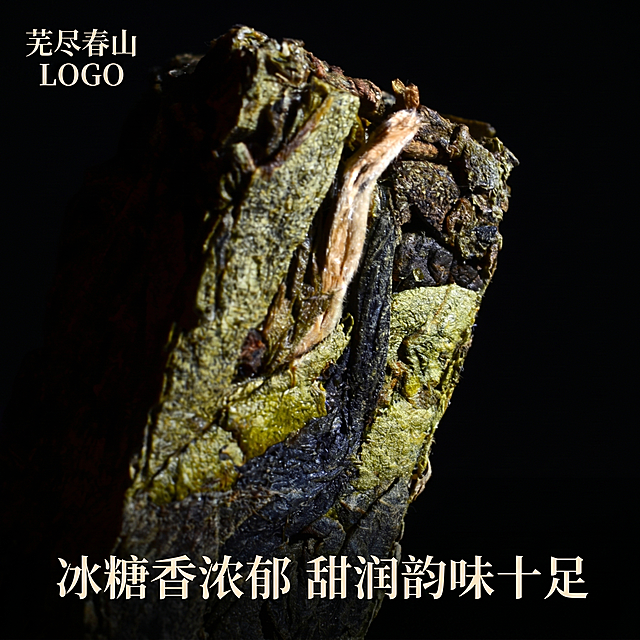 [主图-4]冰岛黄金叶茶叶微距细节展示主图，突出冰糖香浓郁的品质。画面左上角固定摆放芜尽春山品牌LOGO，位置尺寸不变，不遮挡产品主体。保持原茶叶表面纹理、颜色、质感与输入图片绝对一致，杜绝变形色差，整体调高清晰度，让叶脉纹路更清晰自然，色泽纯正温润，写实修图不过度调色。单块茶叶的局部特写占据画面主体，商品主体占比约80%，纯黑色背景更突出细节，商业摄影微距质感，纹理清晰真实。[光影]侧逆光勾勒叶片轮廓，凸显茶叶肌理质感，清晰展现叶脉纹路，光影层次自然。[配色]深黑背景突出茶叶本身自然黄绿褐纹理色泽，风格素雅大气。[视角构图]中心特写平视构图，满屏无边框，细节完整。[文字版式]底部居中文字“冰糖香浓郁 甜润韵味十足”，简约清雅字体，浅米白色，排版整洁不遮挡茶叶细节。[比例分辨率]1:1比例，2048x2048像素，超高清，成品文件≤3M。[负向提示词]变形，水印，文字错乱，纹理模糊，背景杂乱，过度调色，遮挡主体
