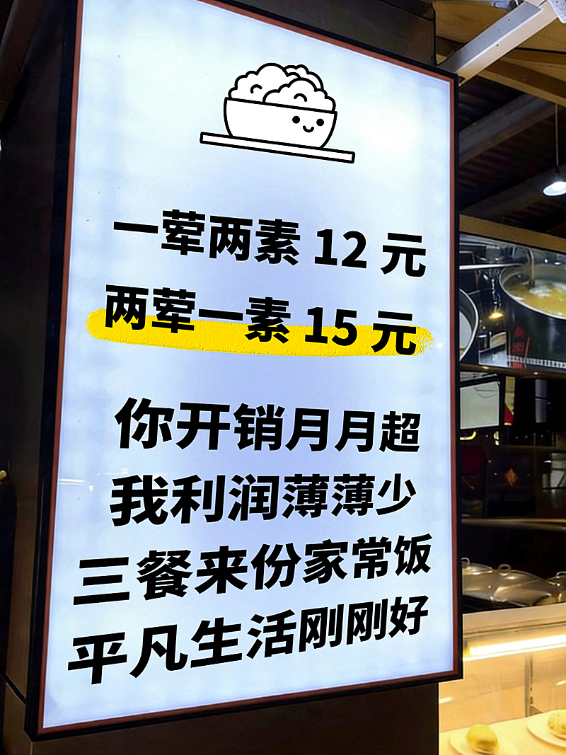 家常菜店铺营销创意文案实景风小红书封面