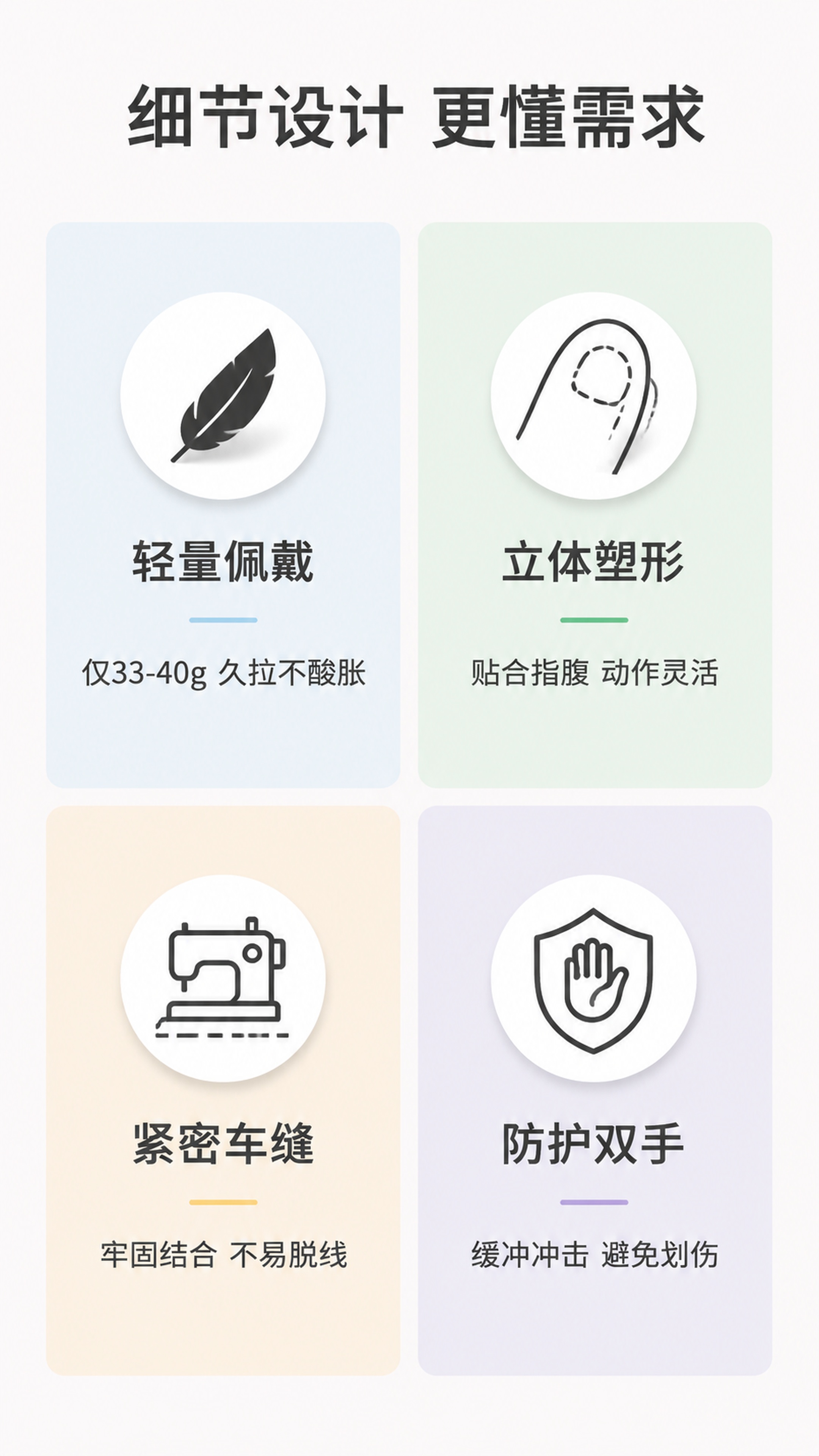 [第7屏] soohupet弓箭护指人性化设计细节展示，用四宫… - 图片创意预览
