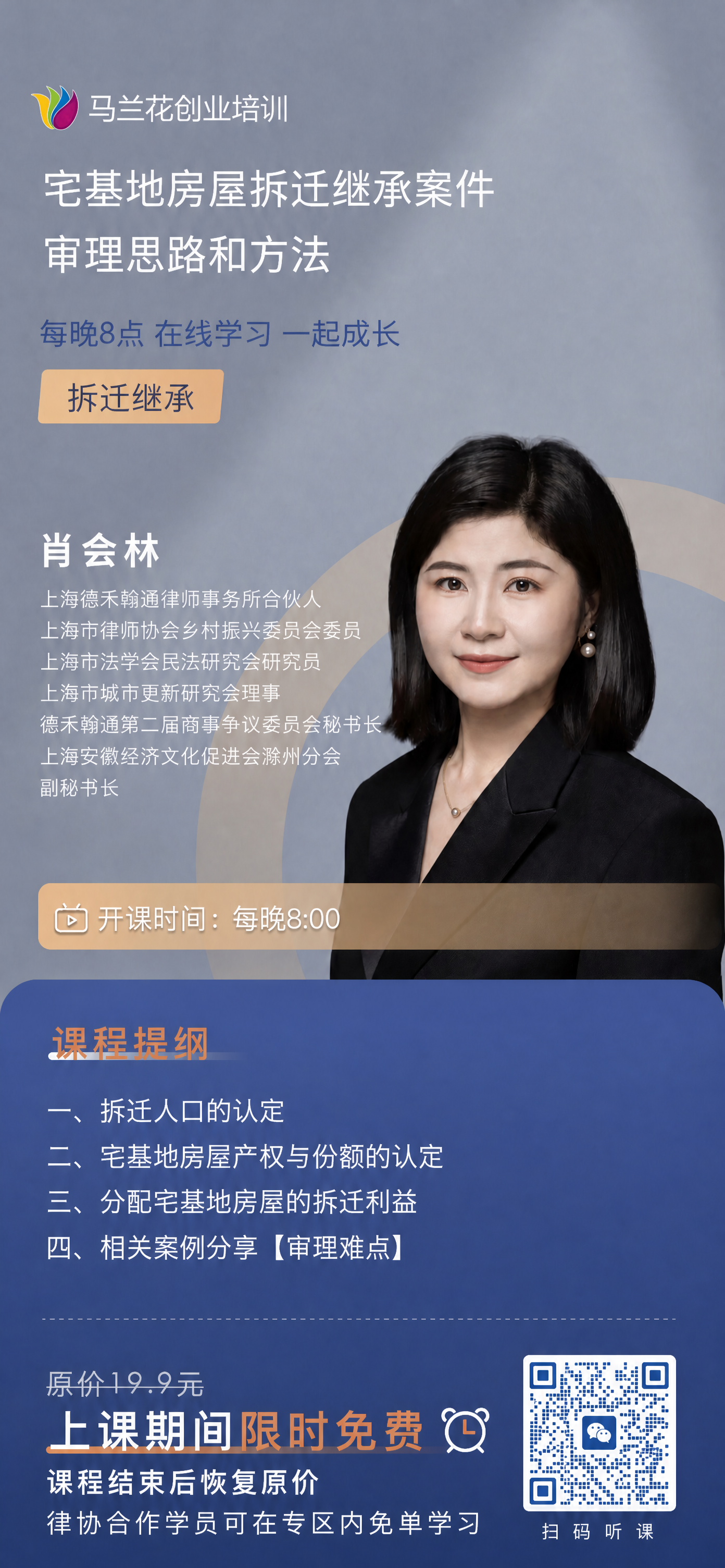 将海报左上角的logo替换为新的马兰花创业培训logo（彩色花… - 图片创意预览