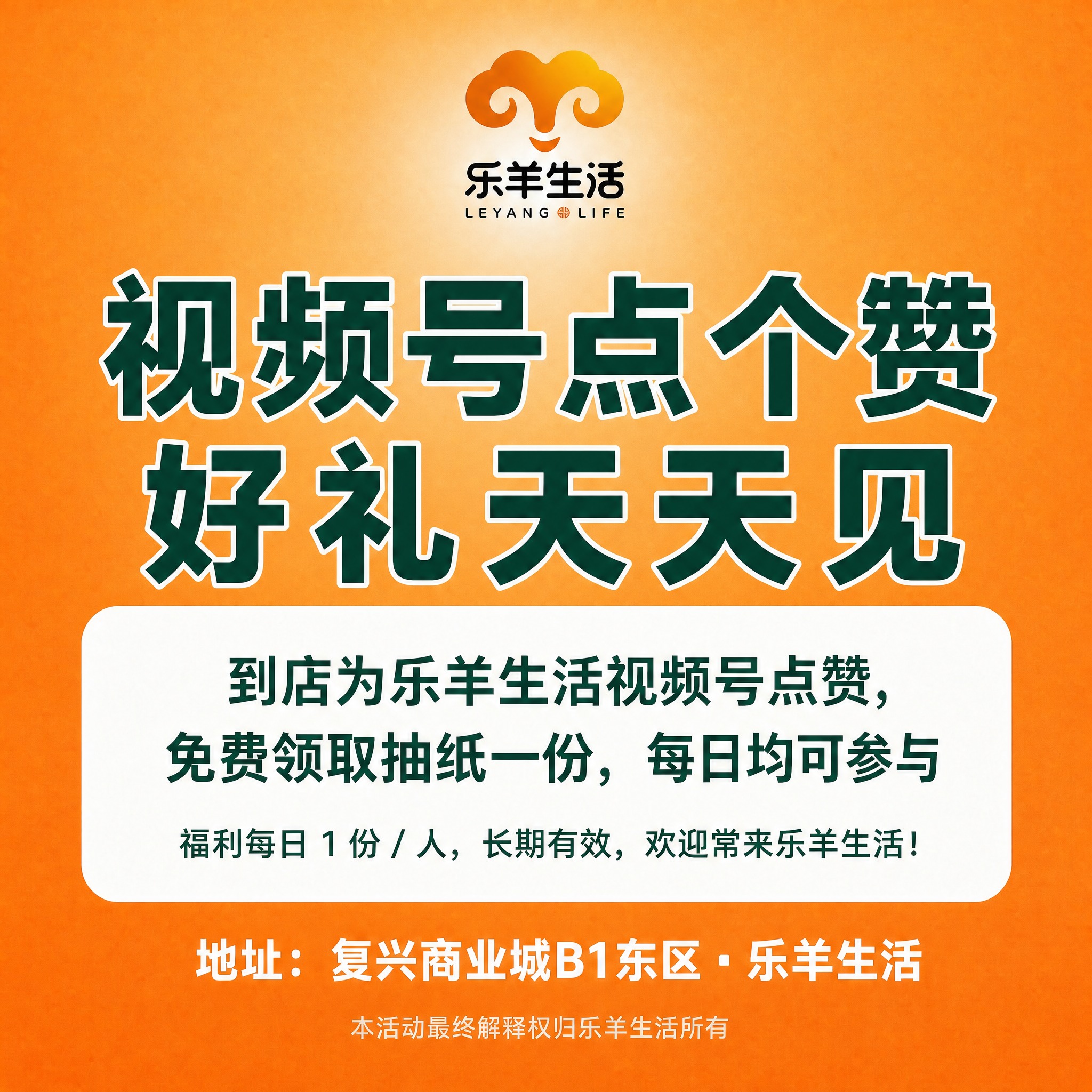 一张10×10厘米的正方形活动海报，完全参考图1的颜色、字体样… - 图片创意预览