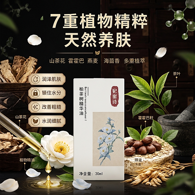 把图片改成1：1格式。背景改成中药材的偏暗的风格