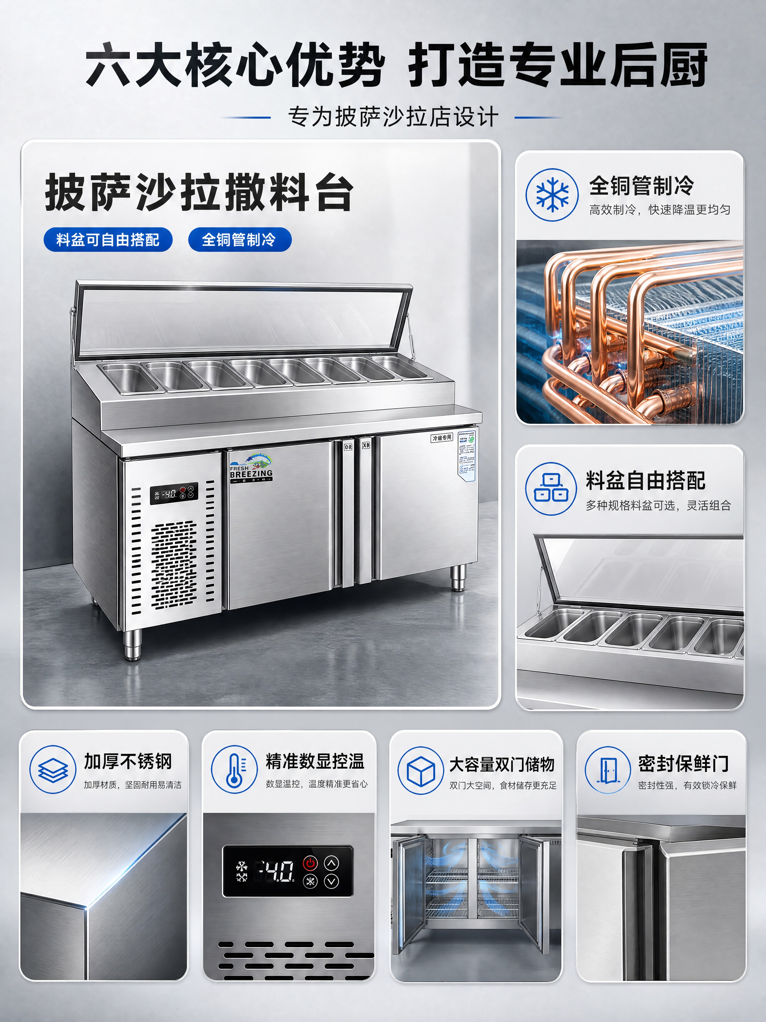[商品] 使用【图1】商用披萨沙拉撒料台冷藏操作台；保留不锈钢… - 图片创意预览