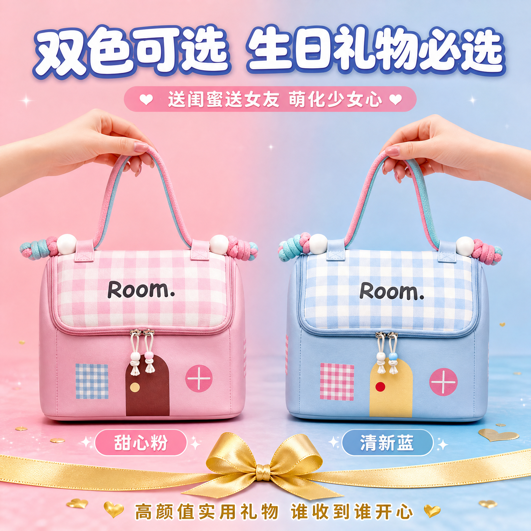 [主图-5] 主题：双色可选 生日礼物必选。唯一任务：展示蓝色… - 图片创意预览