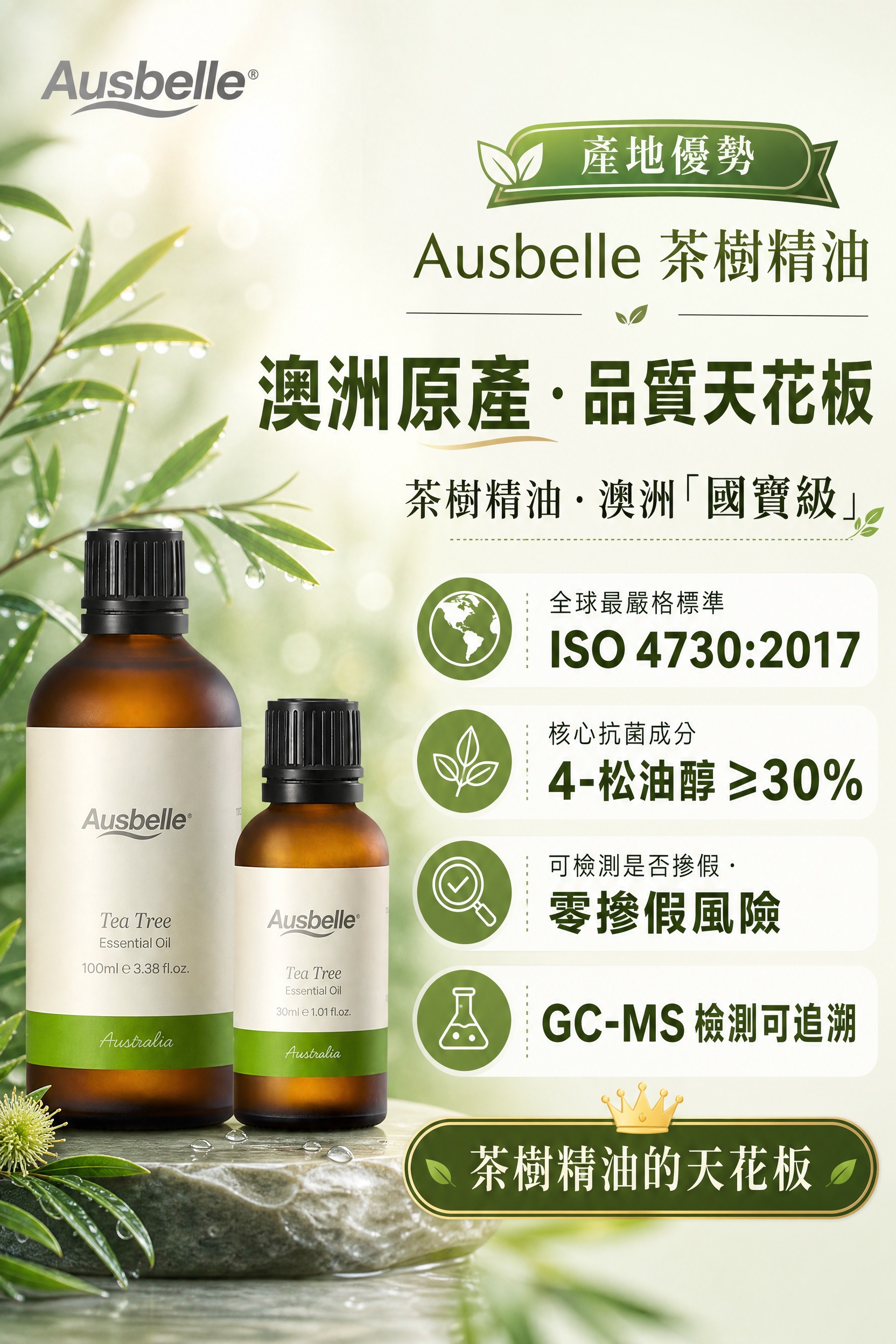 直播间展示手卡海报，A4竖版，自然植萃清新高级风格。画面左侧或… - 图片创意预览