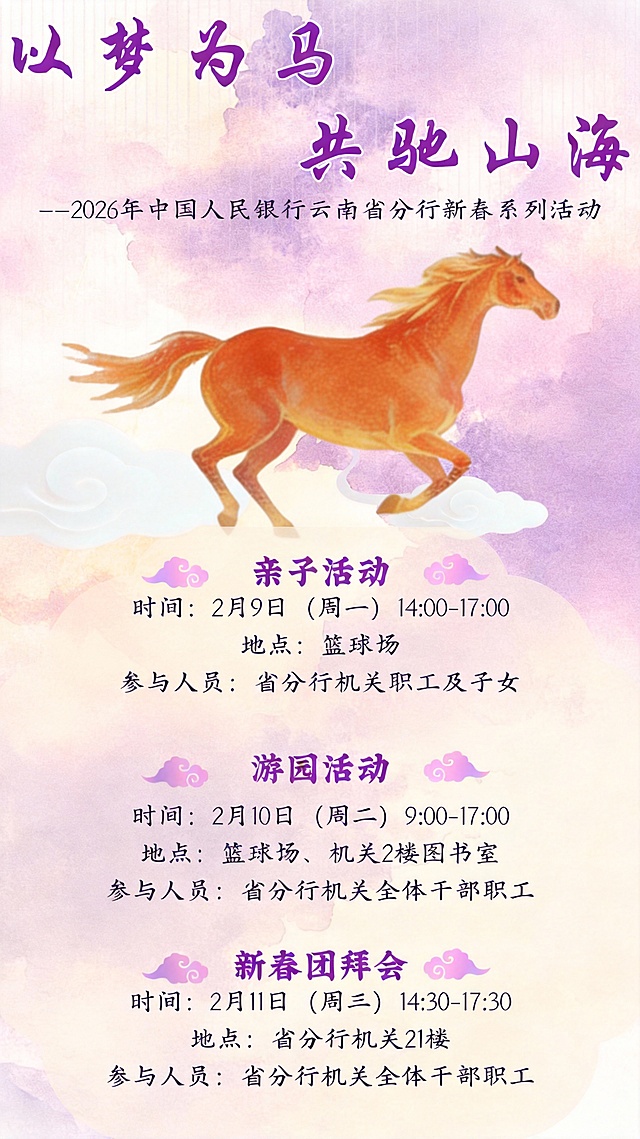 请给这张图片里的马加一条前腿，其他内容都不变，原比例输出