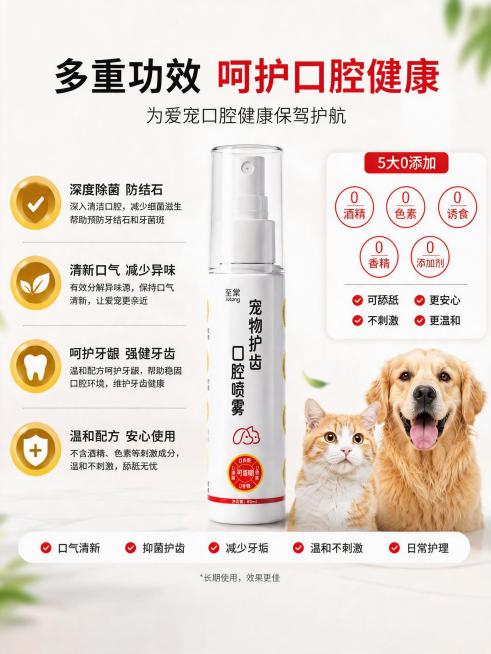 1:1还原原图的所有内容、文字、元素、排版布局、色彩风格、宠物实拍图、产品瓶身细节、图标、数据、标注信息，不做任何内容修改、不增删任何元素，仅调整画布比例至9:12，保证画面完整不裁切、不拉伸变形，信预览效果