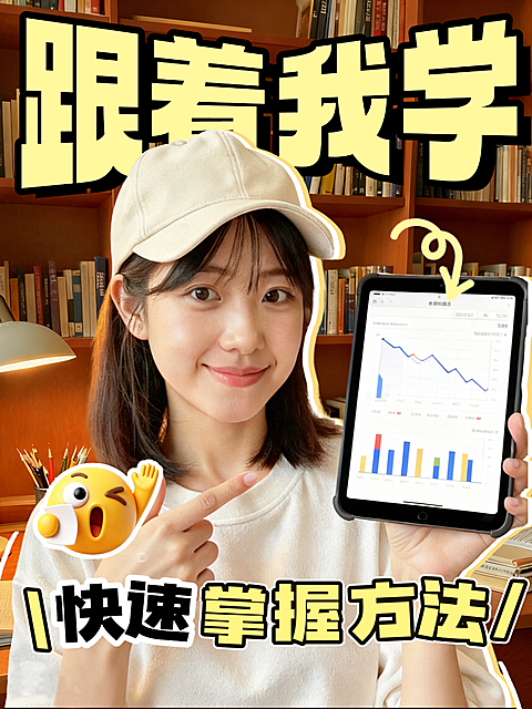 学习攻略指南人像小红书封面