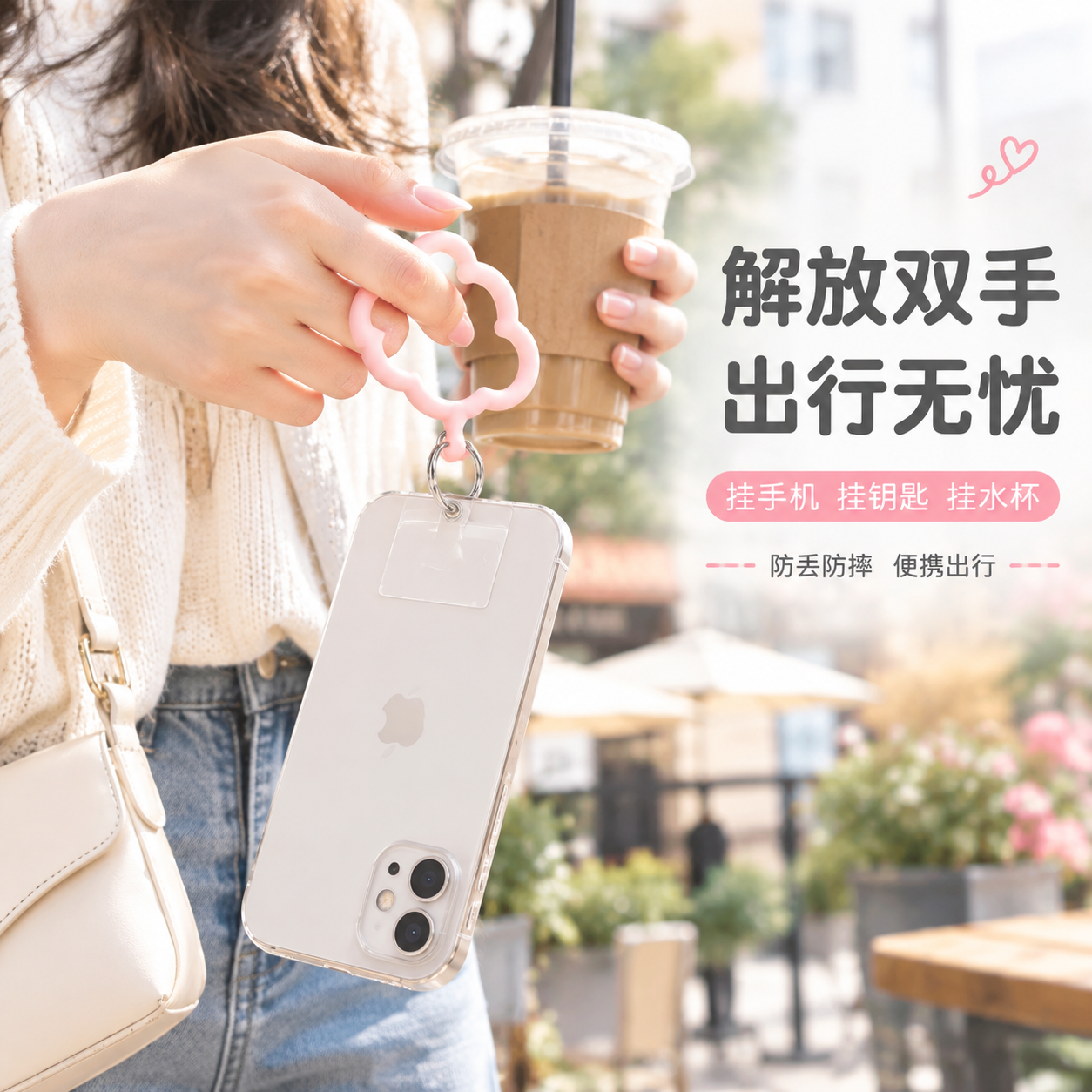 [主图-2] 主题：真实使用场景展示，核心任务是展示手环挂在手… - 图片创意预览