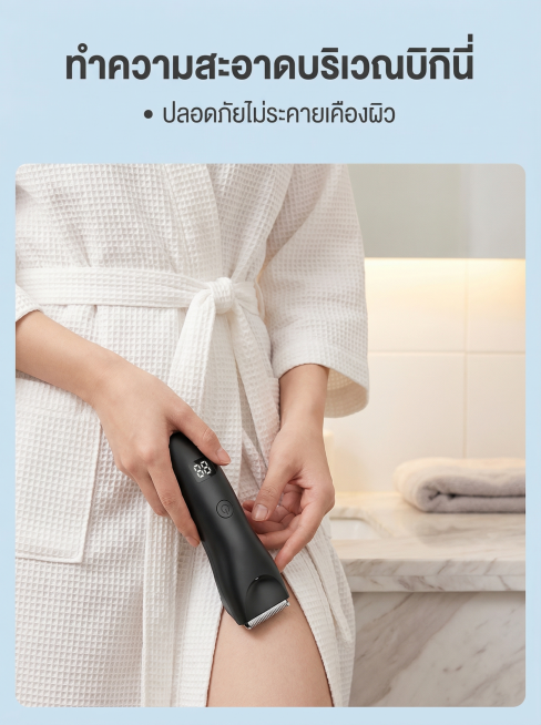 [详情图3 女性比基尼线使用场景] KAI毛发修剪器Shopee泰文详情图
[氛围风格] 柔和私密浴室场景，干净自然
[画面元素] 商业摄影质感，光线柔和通透，产品清晰真实，画面干净高级。年轻亚洲女性预览效果