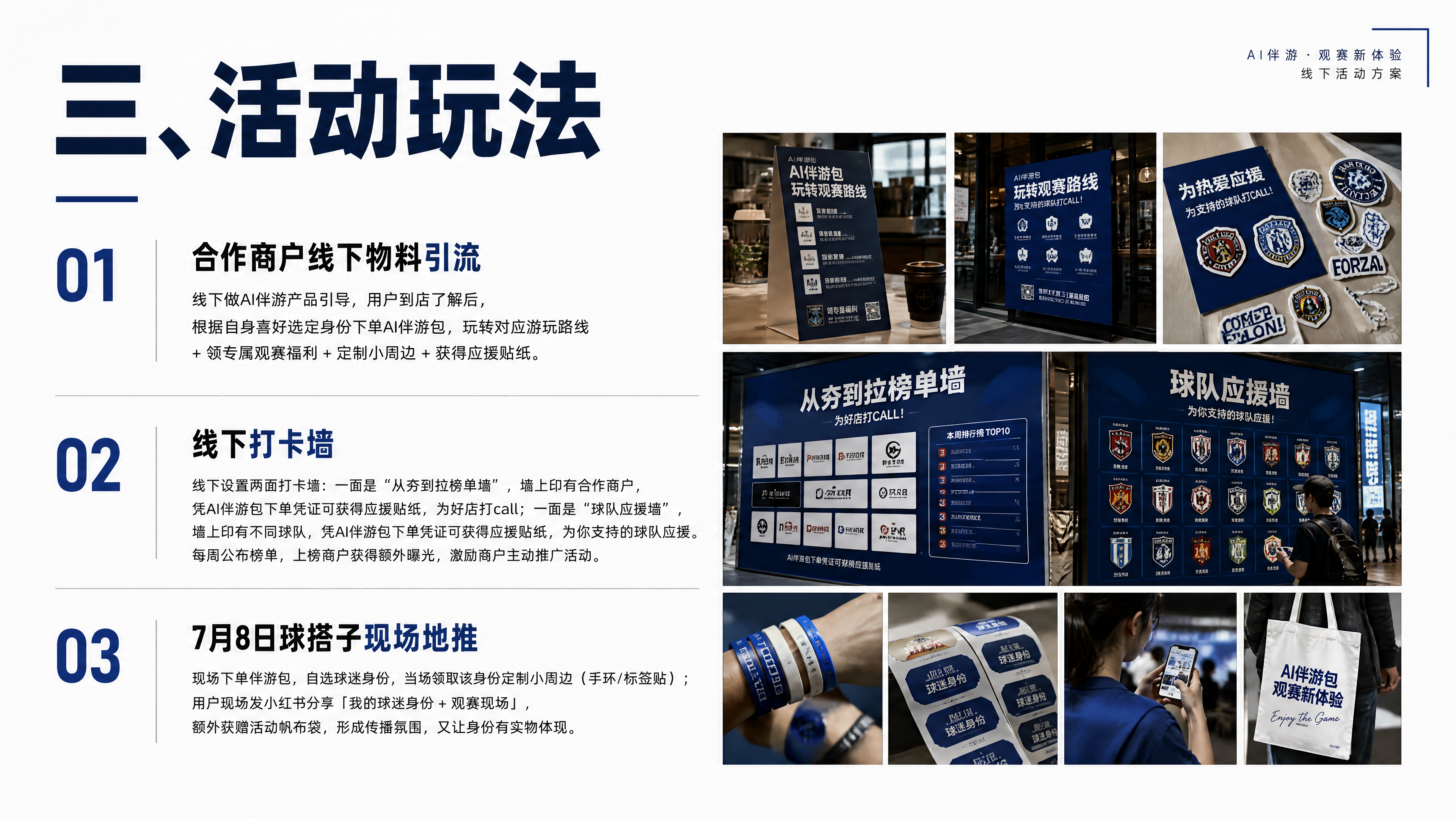 16:9 PPT页面，白色底蓝色搭配的精致模板，黑色正文文字，… - 图片创意预览