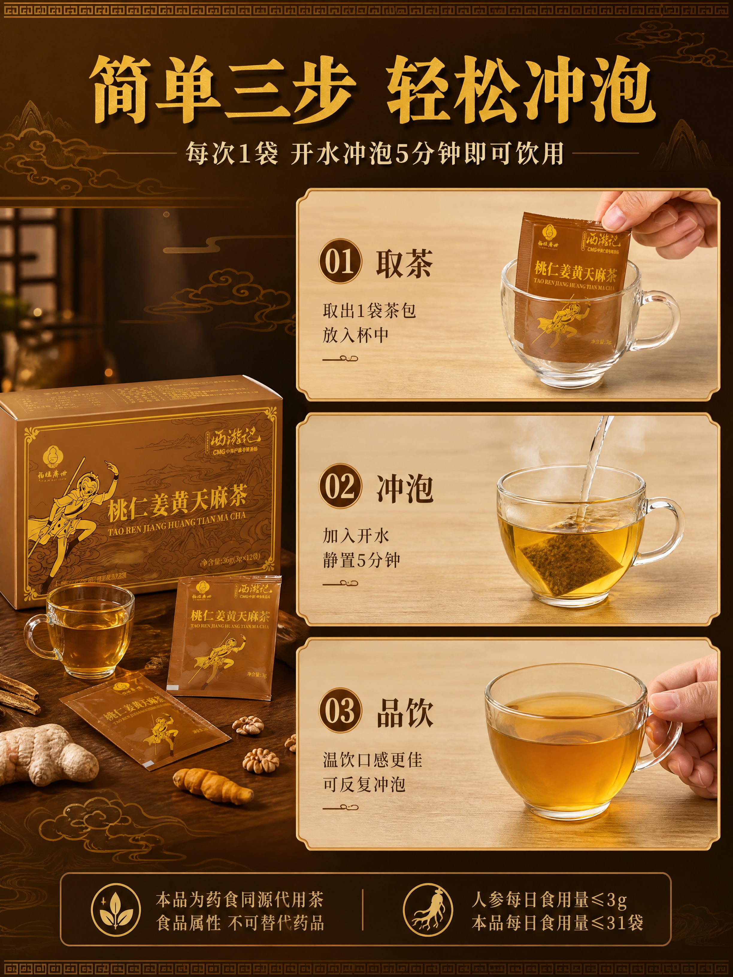 [商品] 使用【图2】【图3】茶包及茶汤图；保留独立小茶包、透… - 图片创意预览
