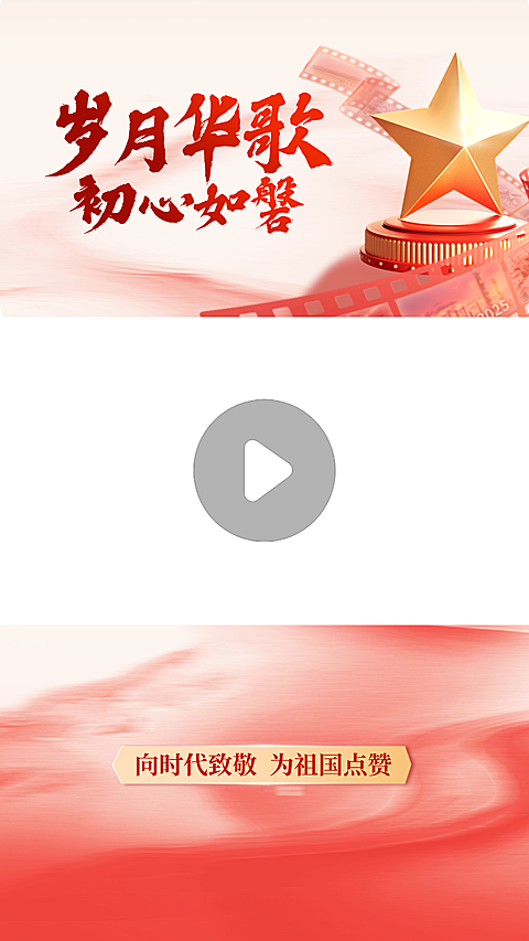 71建党节红色党政故事分享视频边框