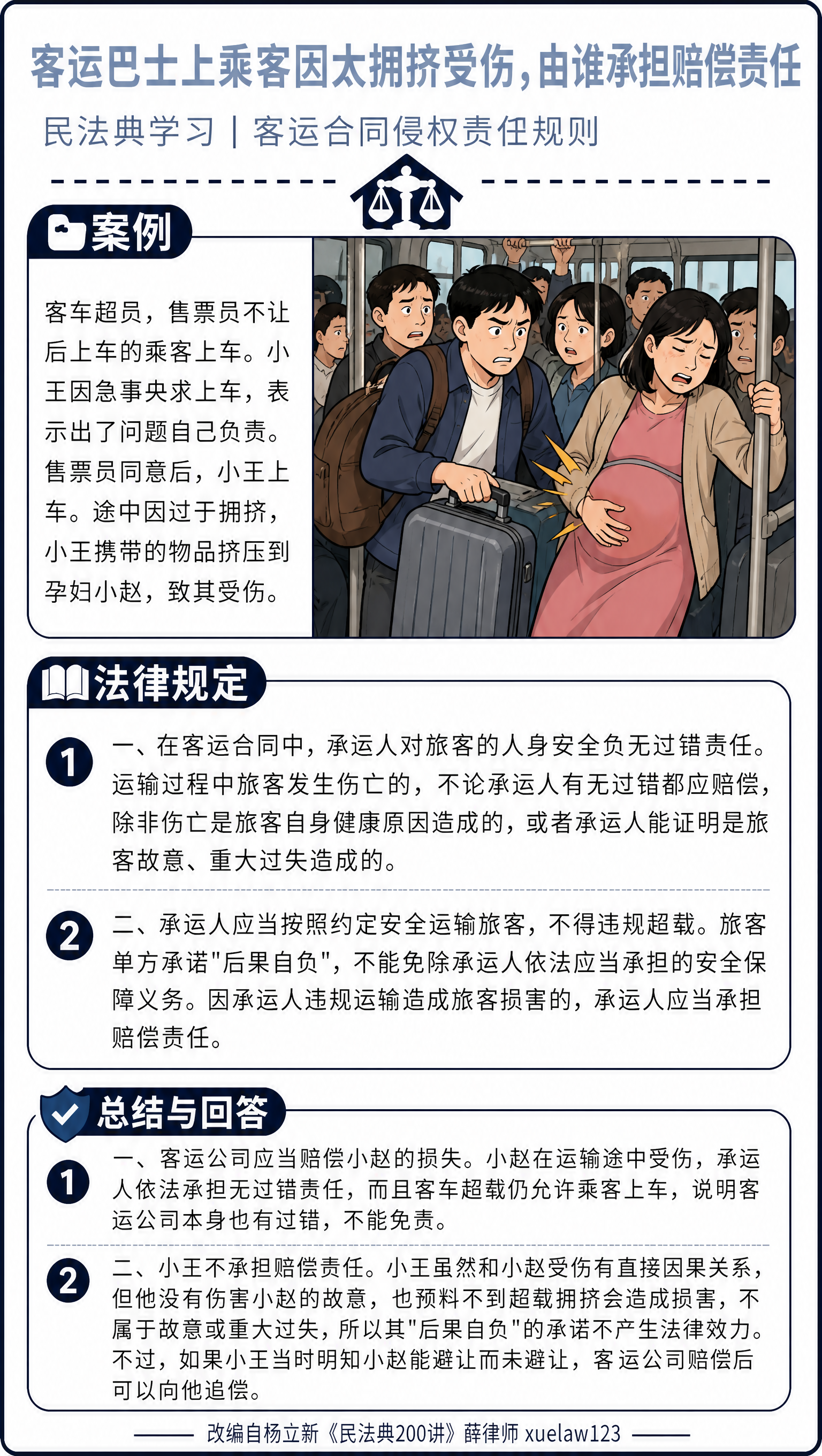 基于参考图的版式骨架和整体风格进行修改，只改变文案内容，其他版… - 图片创意预览