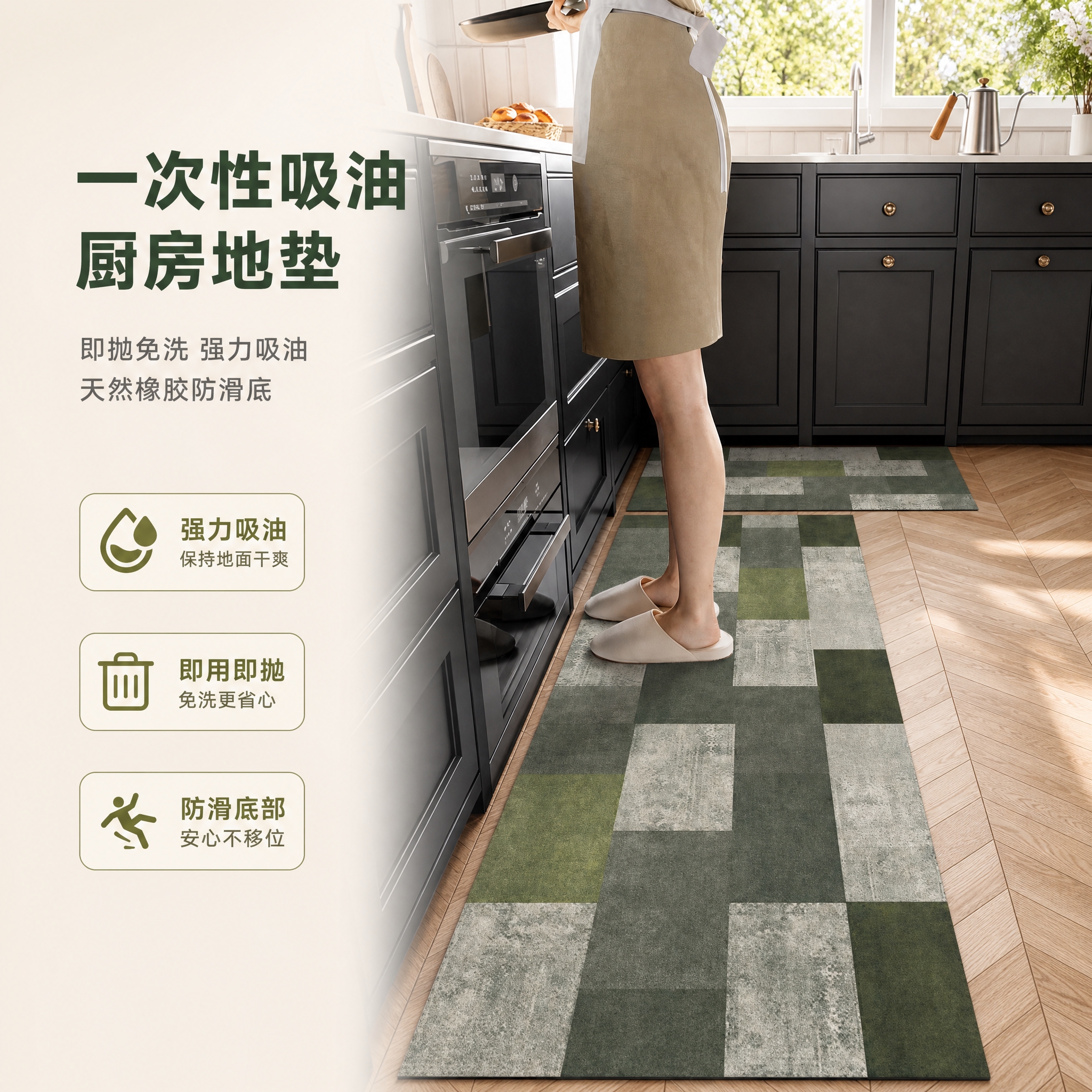 [主图-1] 空间氛围与单品呈现，展示一次性吸油厨房地垫在真实… - 图片创意预览