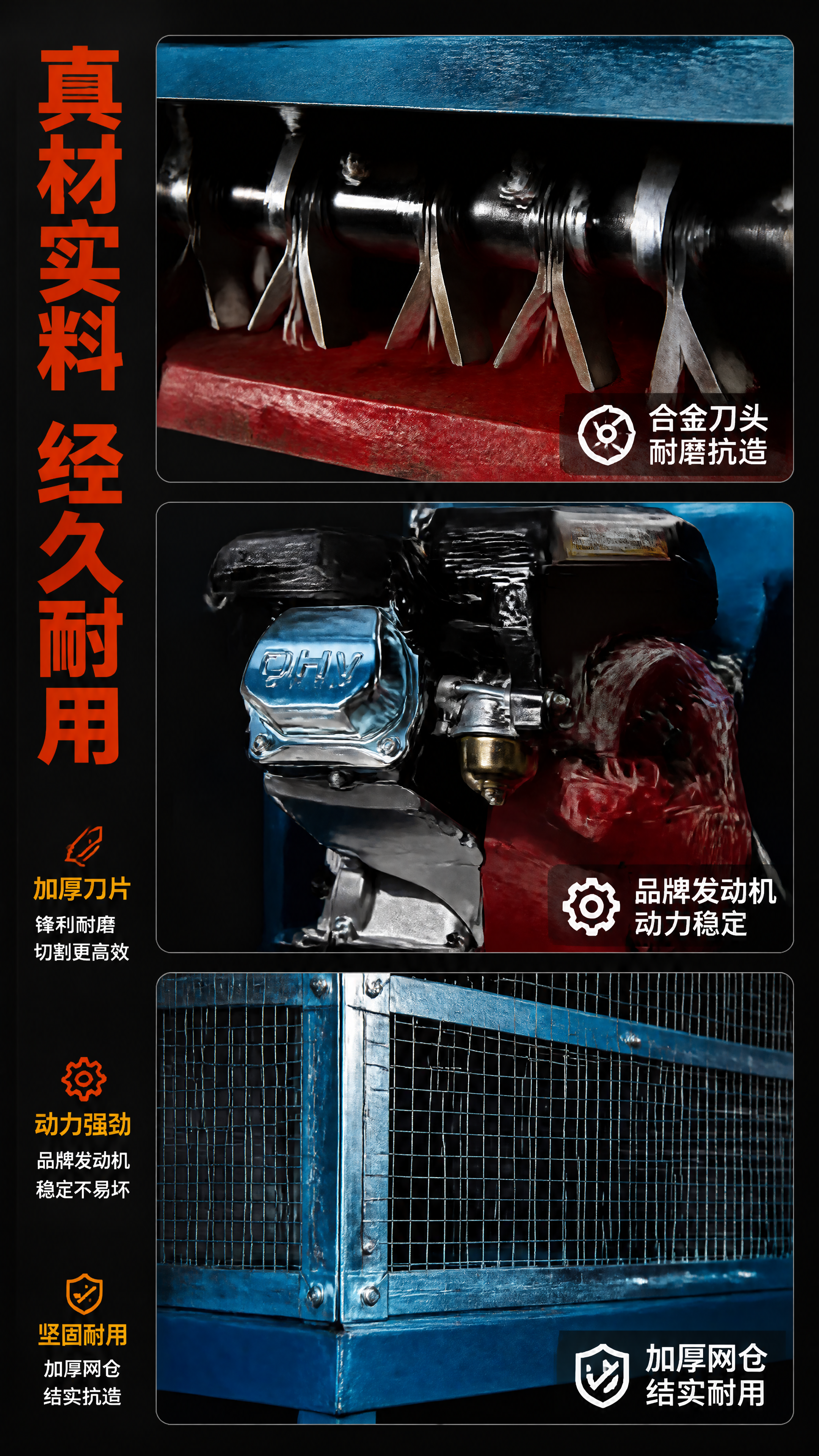 [第7张] 细节材质页-刀头+发动机+集草仓微距细节展示。本张… - 图片创意预览