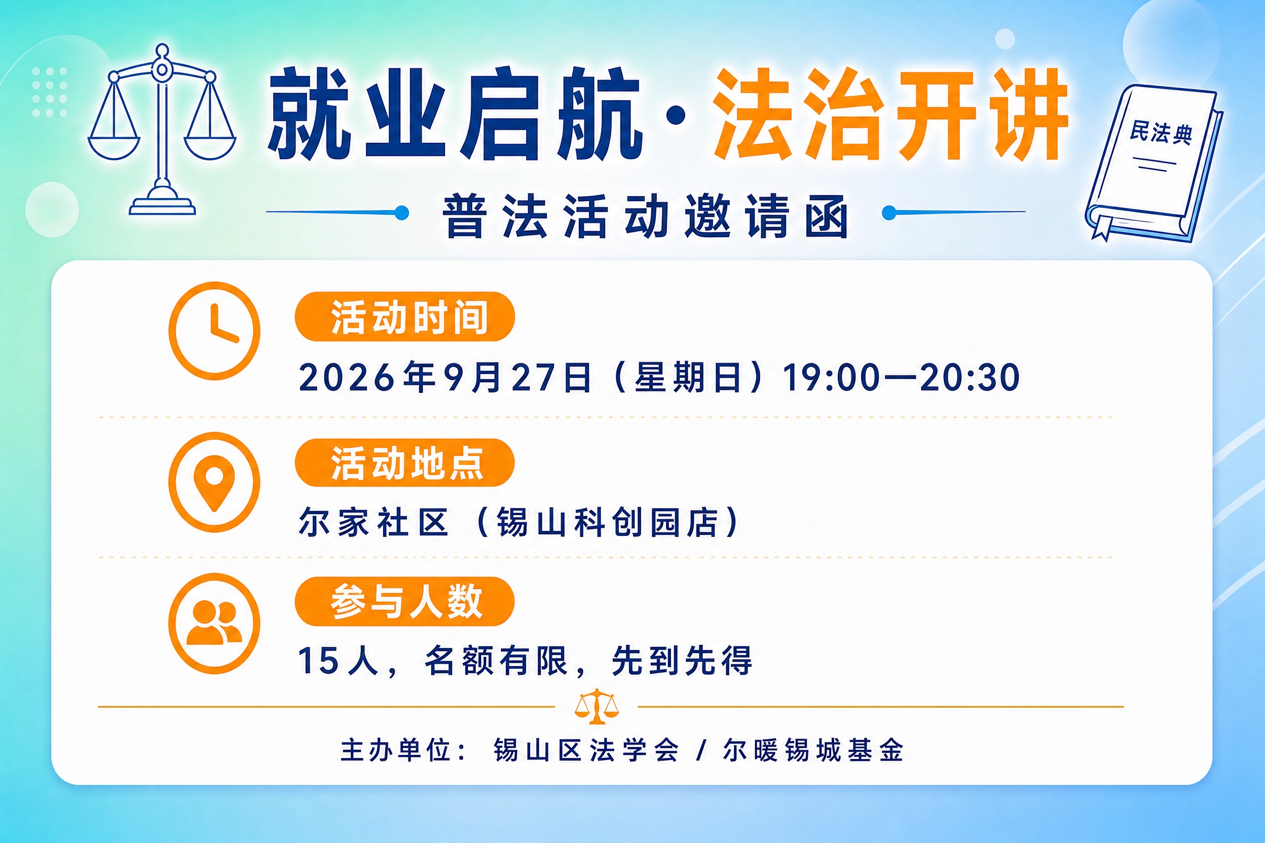 保持图片中所有文字信息和排版布局完全不变，所有图标、元素、配色… - 图片创意预览