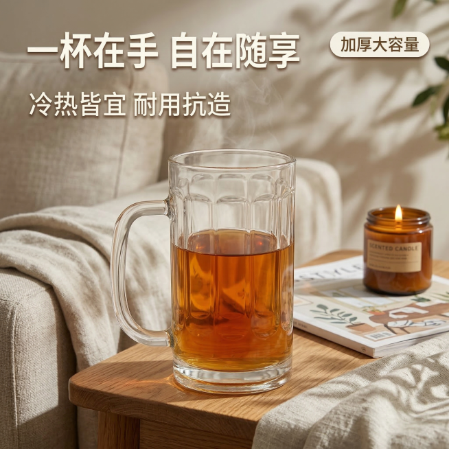 [垫图]输入图
[主图主题]透明把手玻璃杯休闲场景首图
[氛围/风格]清新松弛居家感，午后柔和自然光
[画面元素]玻璃杯居中占比60%，杯中盛琥珀色热茶，飘着轻微热气，背景是亚麻沙发旁的边几，旁有翻开预览效果