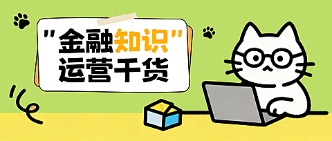 金融证券知识运营股市投资者教育预防诈骗插画公众号首图