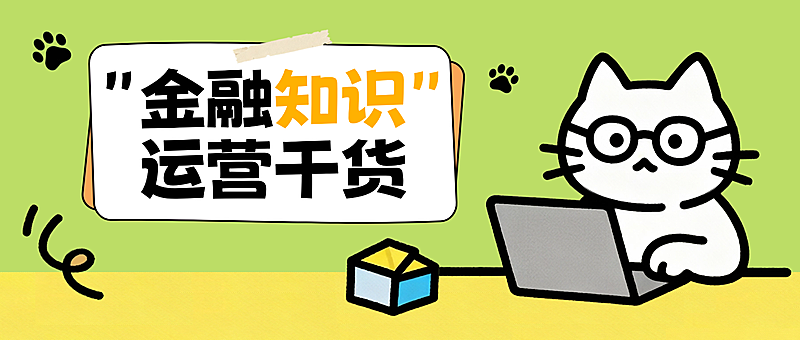 金融证券知识运营股市投资者教育预防诈骗插画公众号首图