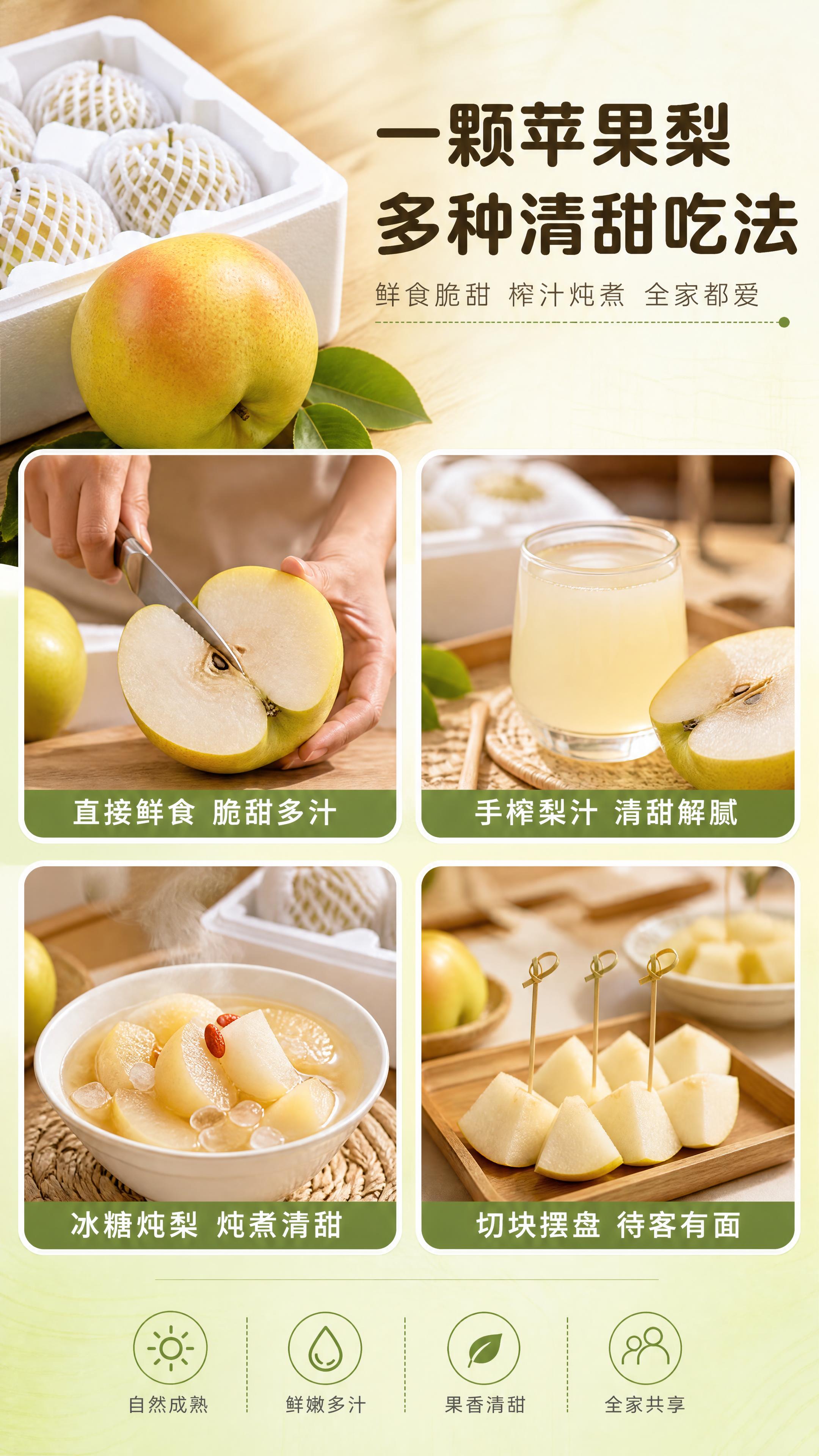 图生图任务：以【图2】白色泡沫箱整箱网套装苹果梨照片和【图1】… - 图片创意预览