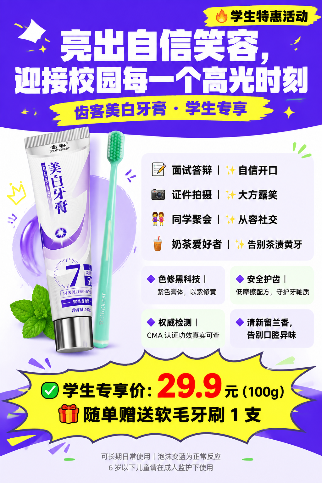 竖版促销宣传长图，宽度750px，版式精美，信息层级清晰，小红… - 图片创意预览