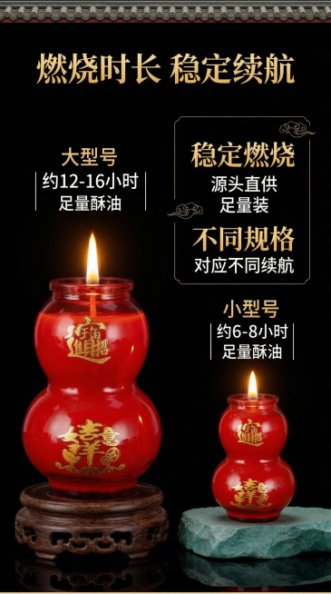 电商详情页第十页，燃烧时长展示，内容：足量酥油，稳定燃烧长久续航，不同规格对应不同燃烧时长，纯黑色背景，古朴国风，左右分栏分别展示两款产品，中间文字介绍，金色主标题白色说明文字，不出现违规宗教相关内容预览效果