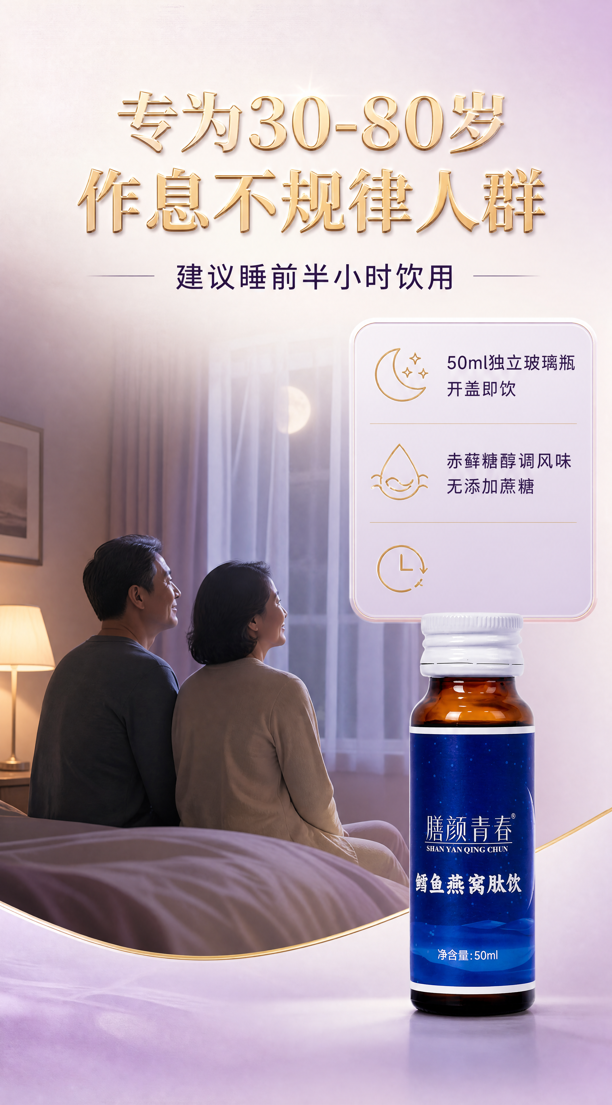 [商品] 使用【图1】50ml茶色玻璃瓶膳颜青春鳕鱼燕窝肽饮；… - 图片创意预览