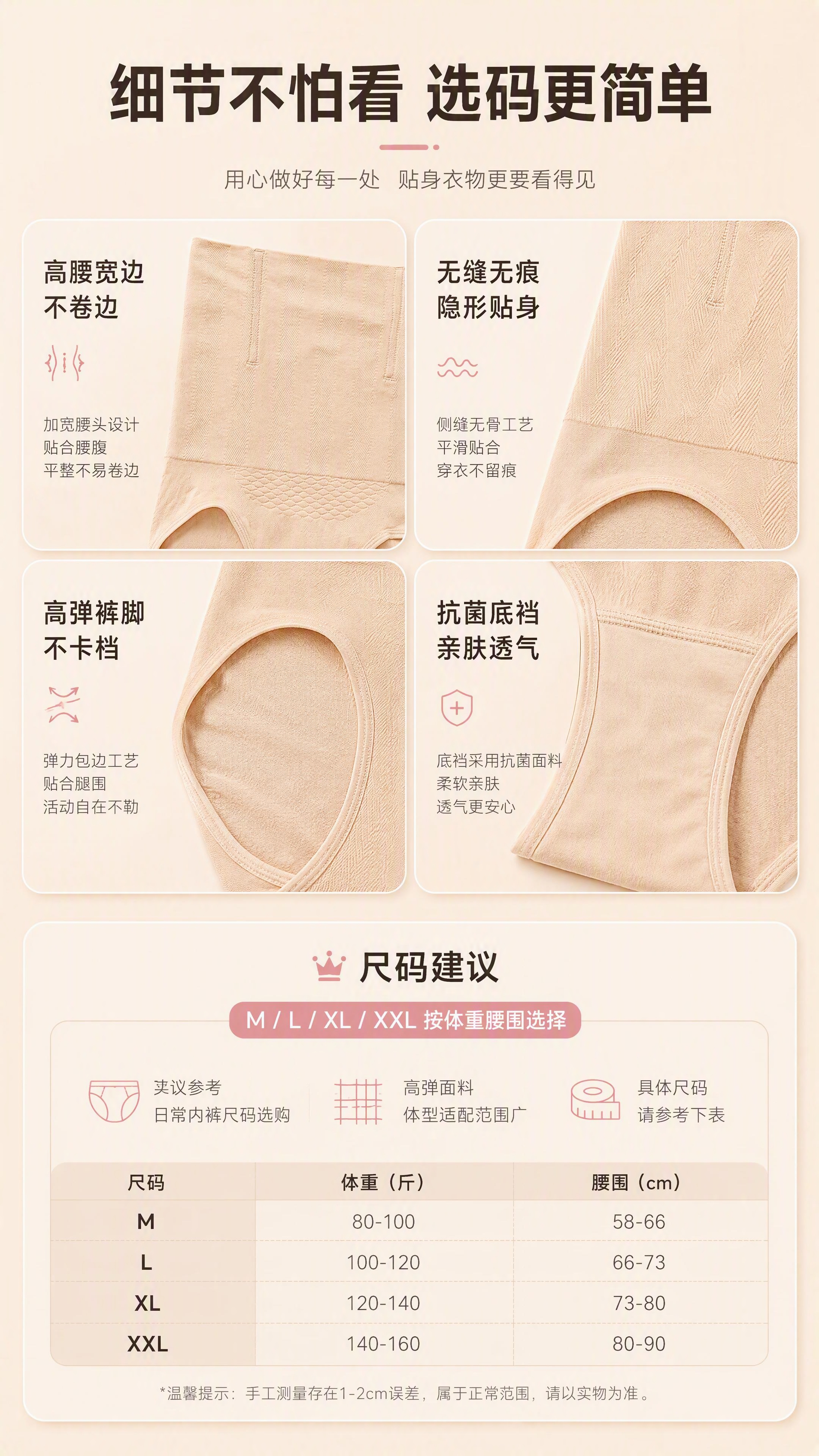 [商品] 使用【图1】肤色高腰收腹裤平铺正面图；商品处理：保留… - 图片创意预览