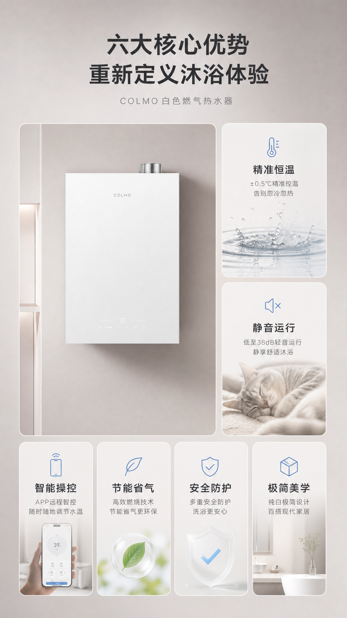 [商品] 使用【图1】COLMO白色燃气热水器；保留产品方正极… - 图片创意预览