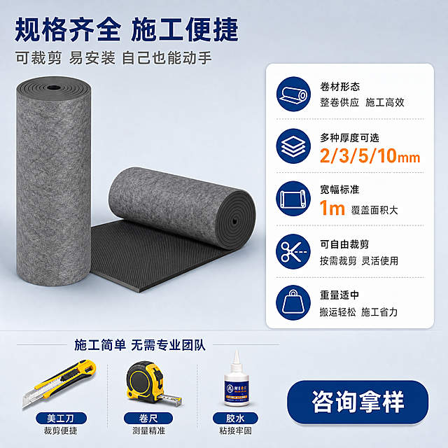 [主图-5] 阻尼隔音毡规格参数与施工便捷图。
[氛围风格] 专业建材信息图风格，浅灰蓝色背景，信息清晰规整；
[画质] 商业产品摄影质感、光线均匀柔和、产品清晰、信息层级分明。
[元素] 画面左侧放置一卷完整的灰色隔音毡，竖直站立展示，旁边有一卷展开平铺的样品，展示卷材的宽度与长度感。右侧为规格信息区域，用简洁卡片式排版呈现参数。底部横向展示施工工具三件套：美工刀、卷尺、胶水，示意施工便捷。背景为浅灰蓝色，干净清爽。**保持隔音毡外观（即物理结构、材质质感、灰色颜色、卷材形态）与输入产品图保持绝对一致，杜绝任何变形和色差，精细化处理**。商品主体占比约50%；画面满屏无边框。
[光影] 顶部均匀柔光，产品受光均匀，阴影柔和；整体明亮干净，无强烈明暗对比。
[配色] 主色浅灰蓝色背景；辅色深灰（产品）、白色（卡片底）；强调色橙黄色（重点参数高亮）、深蓝色（标题）。
[视角构图] 左产品右信息的左右构图，底部工具条横向补充；整体平衡稳定，信息易读。
[文字版式] 顶部左对齐深蓝色粗体大标题"规格齐全 施工便捷"，下方浅灰色副标题"可裁剪 易安装 自己也能动手"。右侧白色圆角卡片内，用图标+文字形式列出参数：卷材形态、多种厚度可选、宽幅标准、可自由裁剪、重量适中，每个参数前有深蓝色小图标，重点参数数字用橙黄色大号字体标注。底部工具上方写"施工简单 无需专业团队"，深蓝色中号字。右下角深蓝色圆角按钮样式，写"咨询拿样"，白色字。所有文字清晰可读，排版规整。
[输出要求] 1:1比例，文字清晰锐利，超高清商业摄影质感。
[负向提示词] 变形，文字错乱，产品图模糊，背景杂乱，水印，电商平台Logo，多余的手，畸形手，人物面部扭曲。