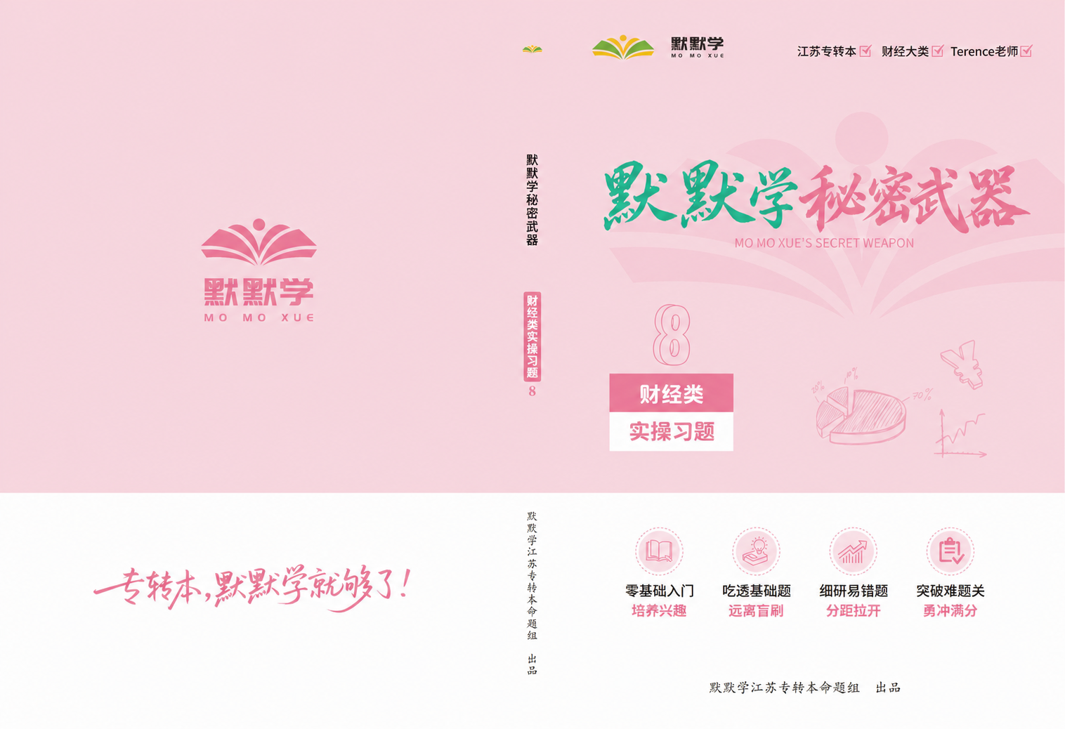 基于参考图进行修改，保持原图整体布局、粉色背景、所有图标、其他… - 图片创意预览