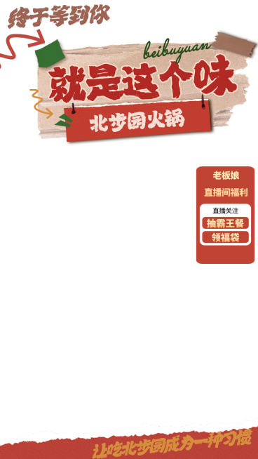 餐饮美食拓客引流大字可爱插画直播间贴片组合预览效果