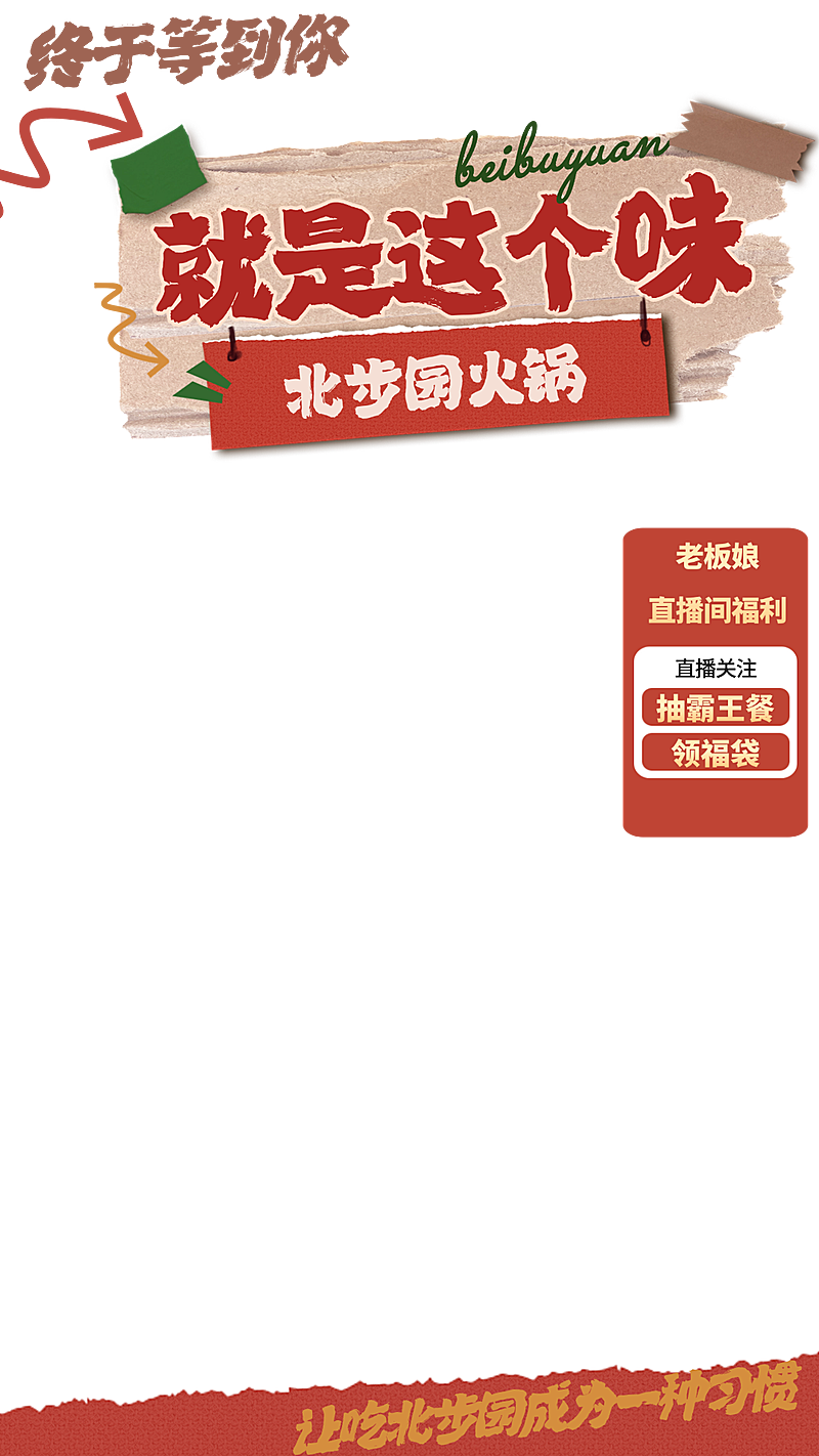 餐饮美食拓客引流大字可爱插画直播间贴片组合
