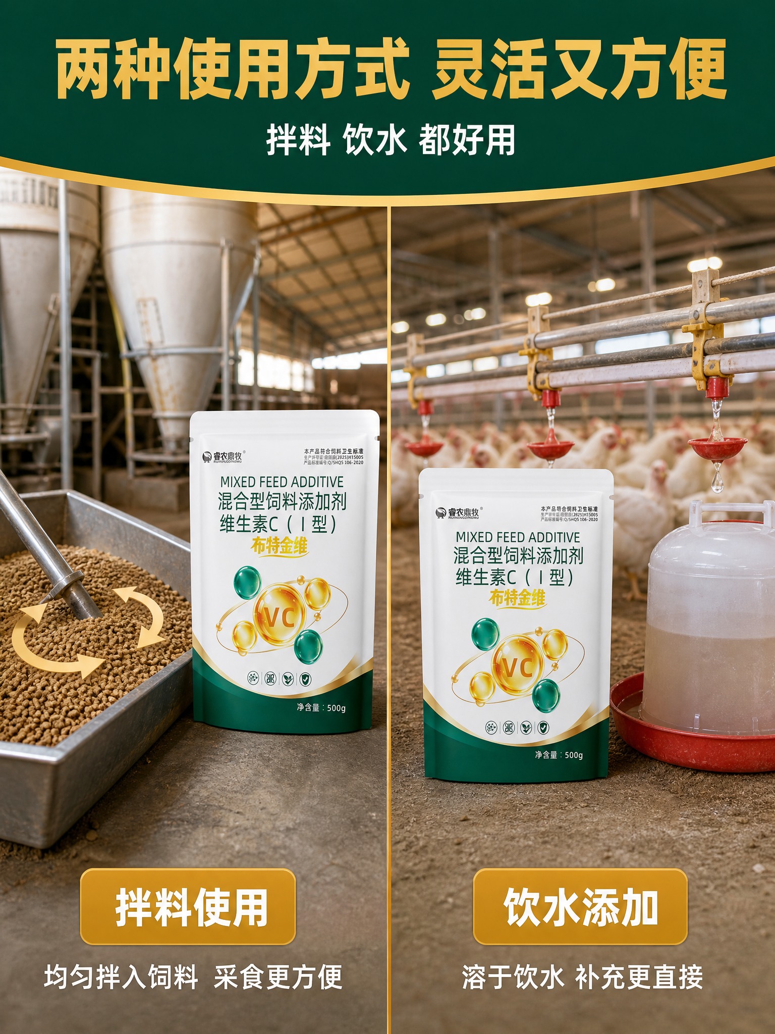 [商品] 使用【图1】布特金维混合型饲料添加剂维生素C（I型）… - 图片创意预览