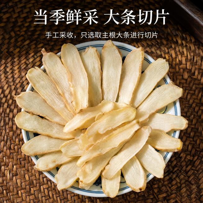 [主图-3] 玉竹片形态细节展示主图。[氛围风格] 自然质朴的食材展示风格。[画质] 商业摄影高清质感，真实清晰，光线通透自然，精细化产品呈现。[元素] 玉竹片整齐摆放在白瓷盘里，背景为复古编织垫，玉预览效果