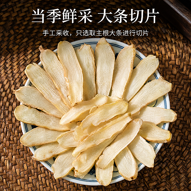 [主图-3] 玉竹片形态细节展示主图。[氛围风格] 自然质朴的食材展示风格。[画质] 商业摄影高清质感，真实清晰，光线通透自然，精细化产品呈现。[元素] 玉竹片整齐摆放在白瓷盘里，背景为复古编织垫，玉竹为主根大条切片，片形舒展。保留原有文字信息：顶部大字"当季鲜采 大条切片"，下方小字标注"手工采收，只选取主根大条进行切片"。保持玉竹片的形态颜色和原图一致，商品占比约70%。[光影] 自然光柔和漫射，突出玉竹自然晾晒的干燥质感，纹理清晰。[配色] 米白色瓷盘搭配编织深棕背景，玉竹自然原色清新舒适，白色文字清晰可读。[视角构图] 俯视拍摄，完整展示盘中玉竹整体形态。[文字版式] 文字放在顶部负空间，大字主标题加粗，小字辅助说明，不遮挡产品主体。[比例分辨率] 1:1比例，4k分辨率。[负向提示词] 变形，水印，文字模糊，色彩失真。