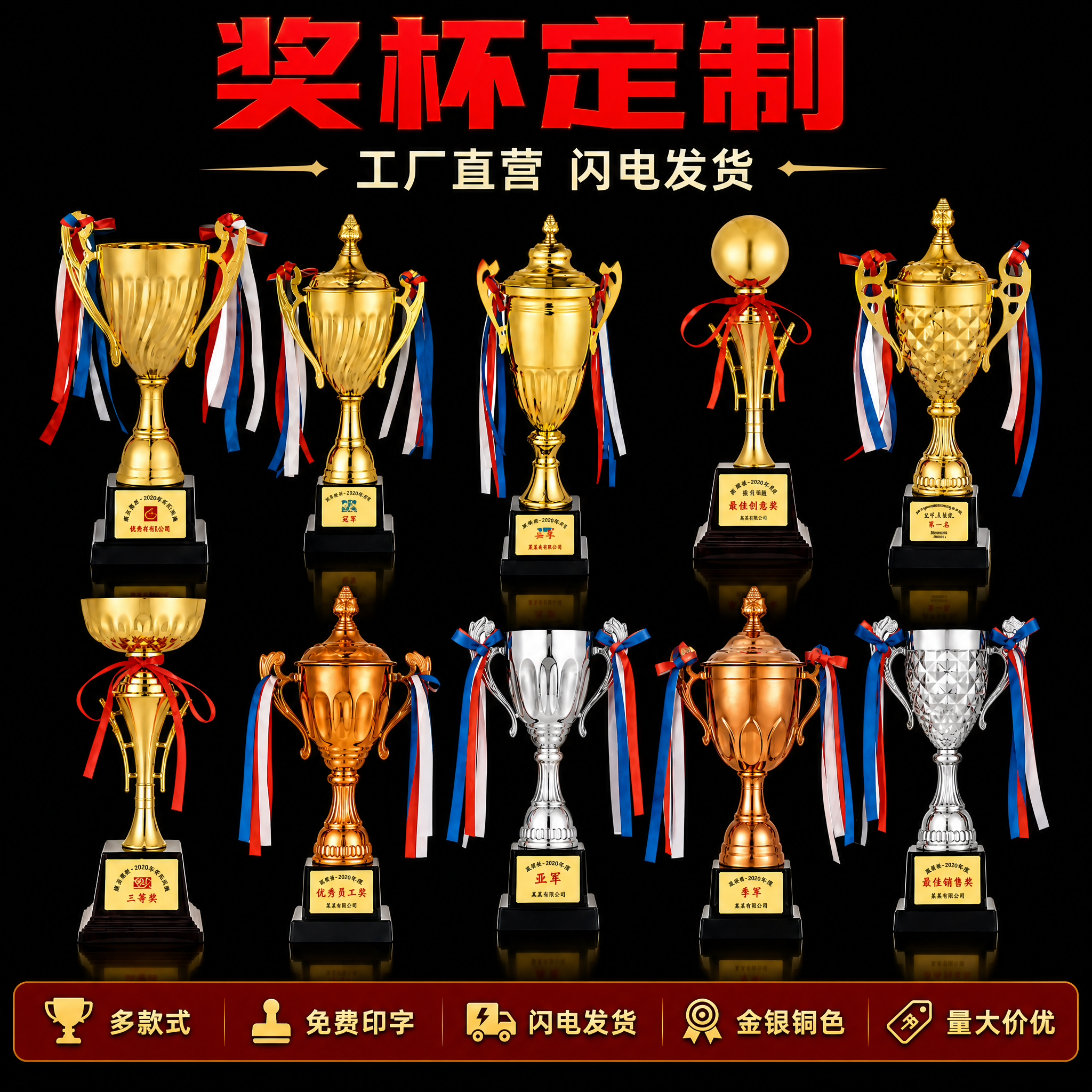 在这张奖杯主图基础上做以下修改：1. 背景改成纯黑色，干净的纯… - 图片创意预览